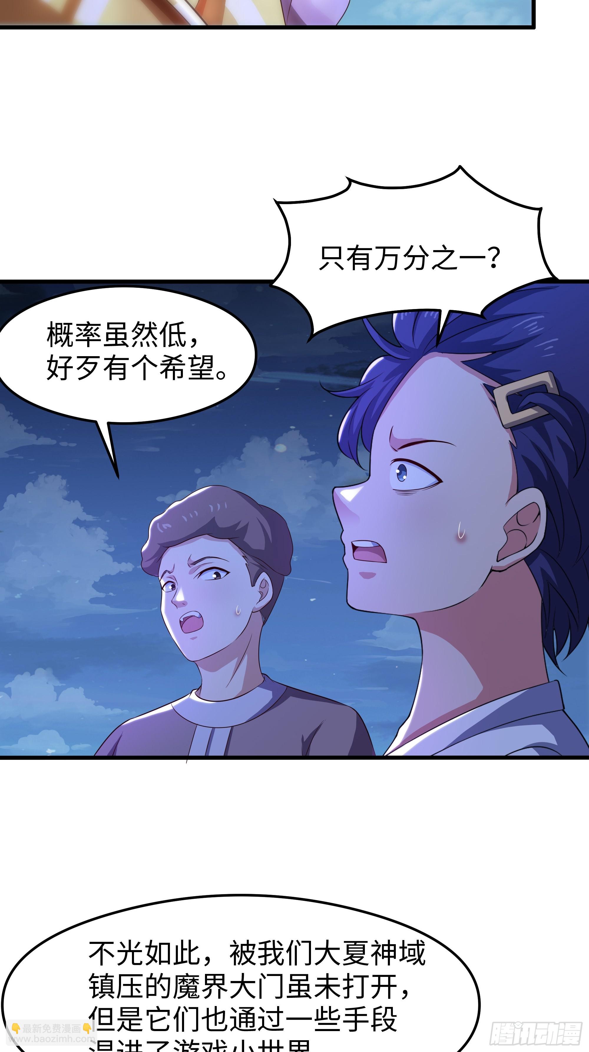 70 封神榜的秘密(1/2)-第71话