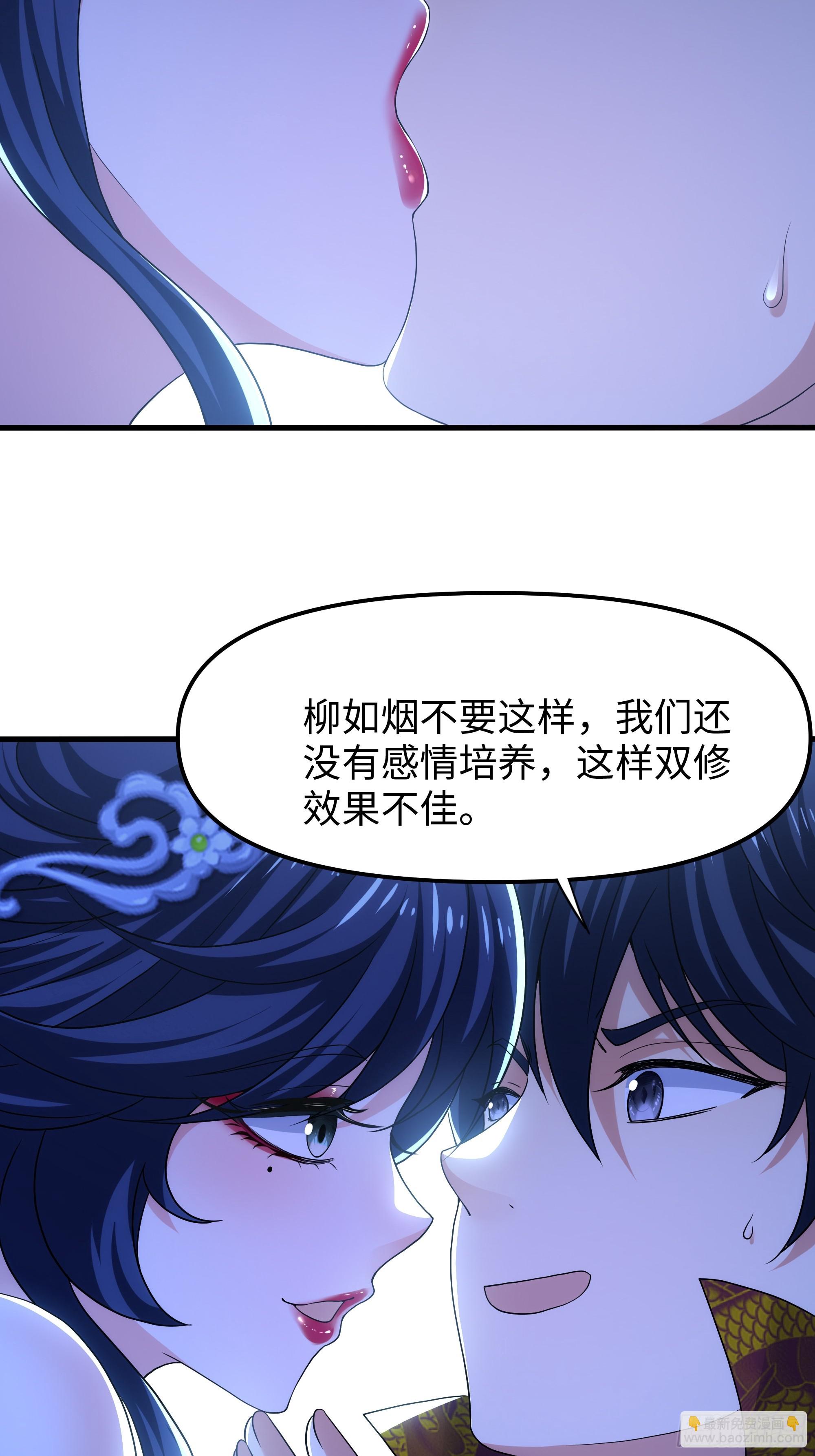 72 重新做回男人(1/2)-第73话