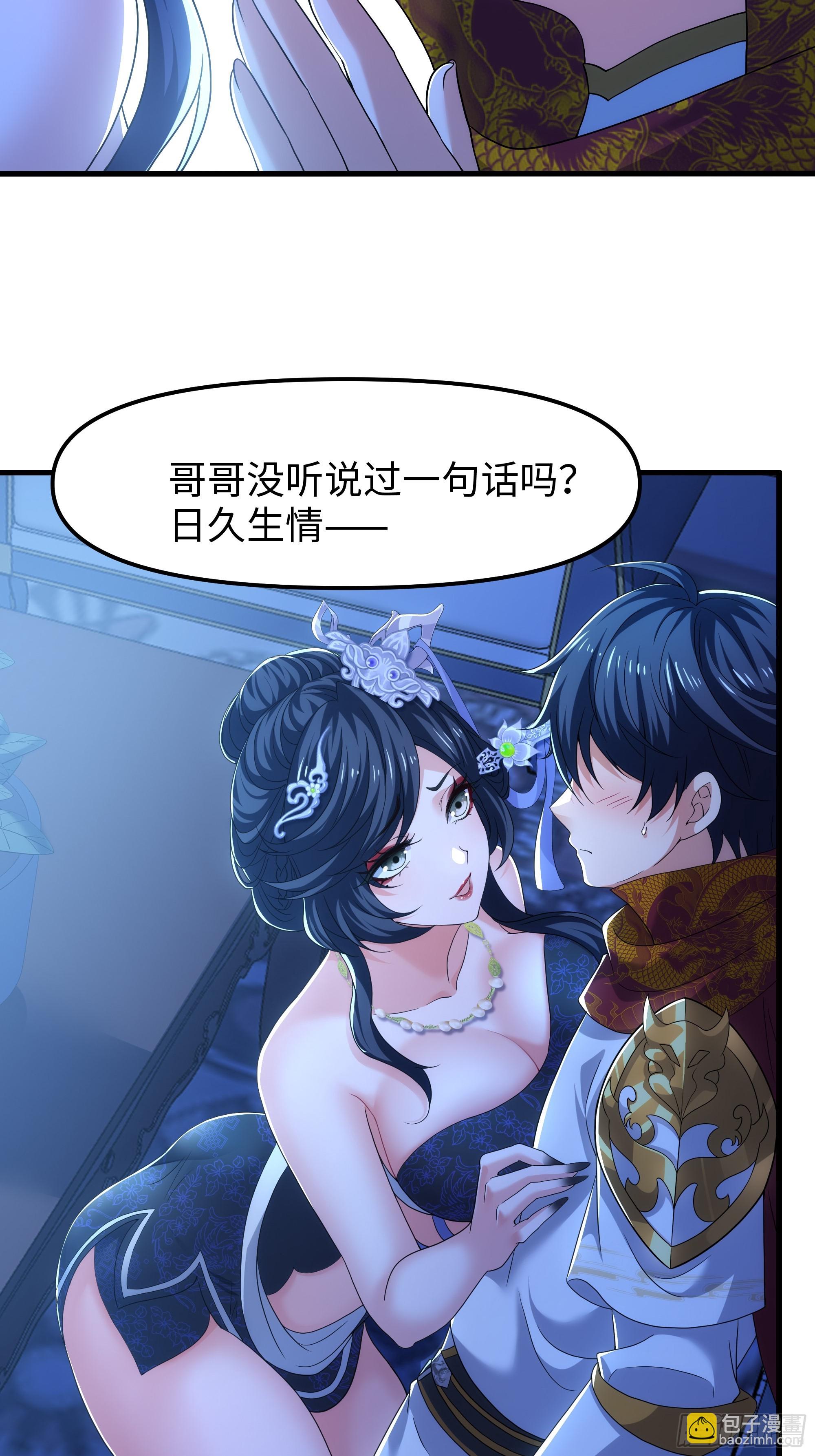 72 重新做回男人(1/2)-第73话
