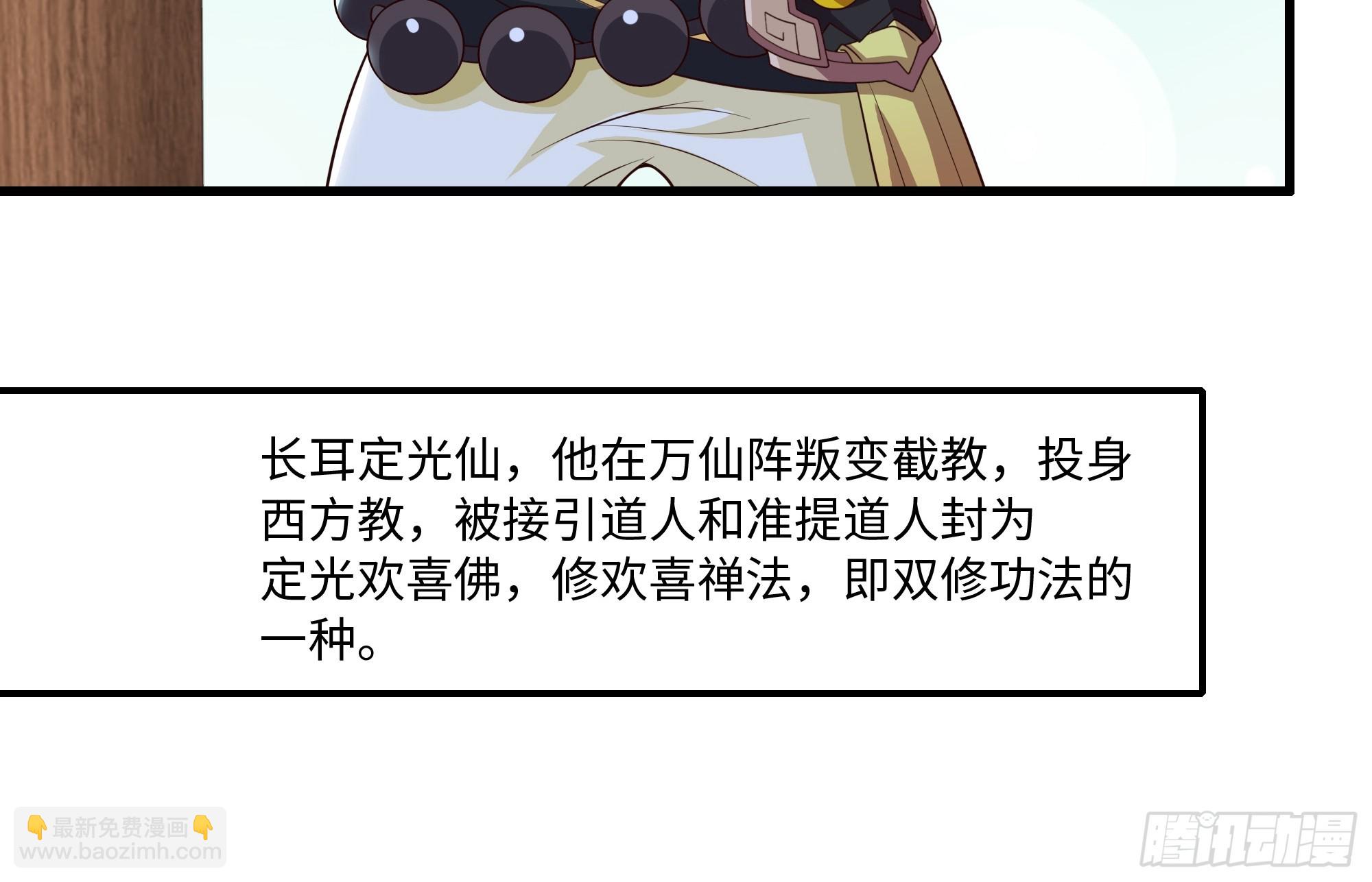 74 一起忙着修炼(1/2)-第75话