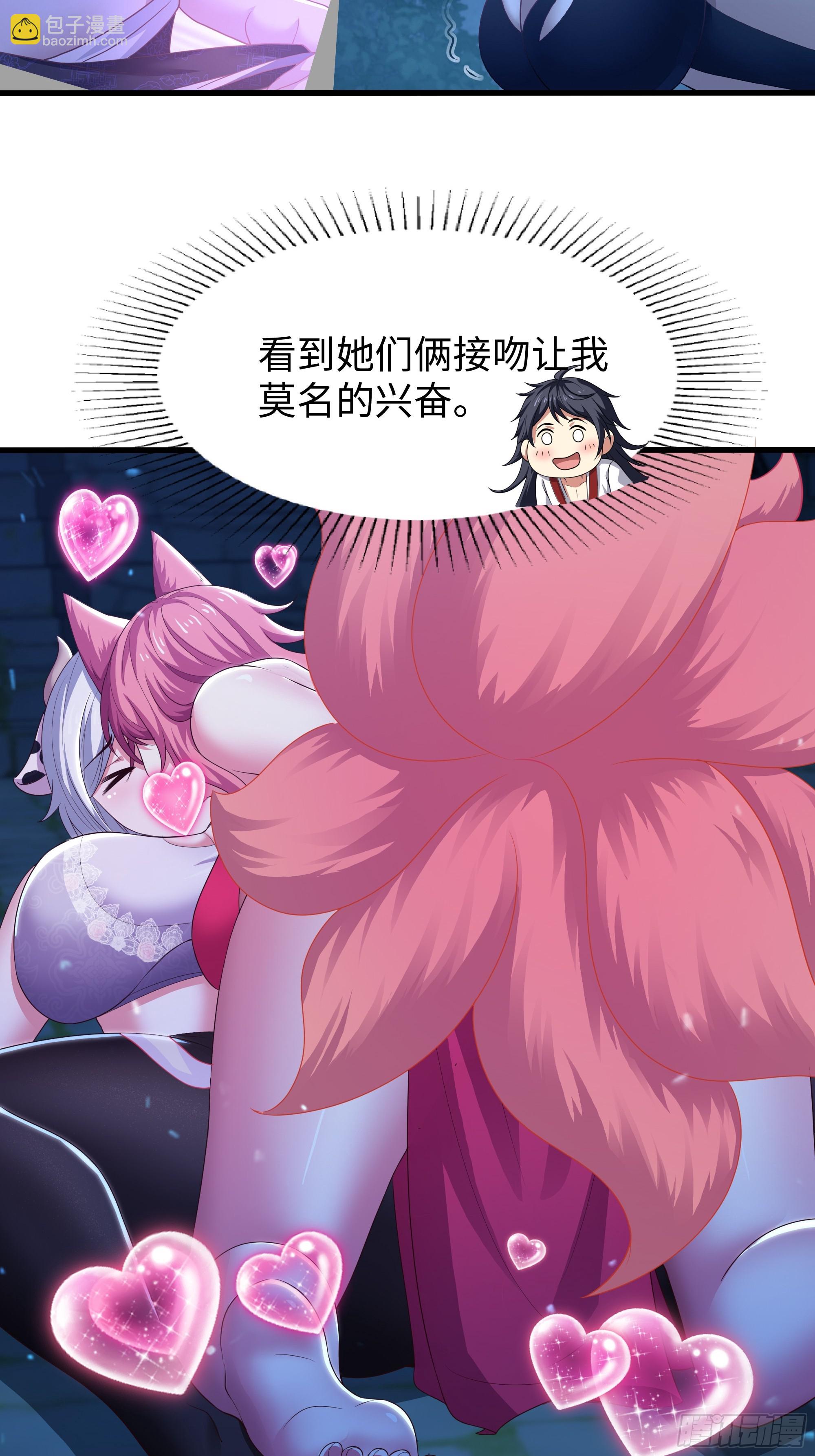 76 姜雪恢复前世记忆(1/2)-第77话
