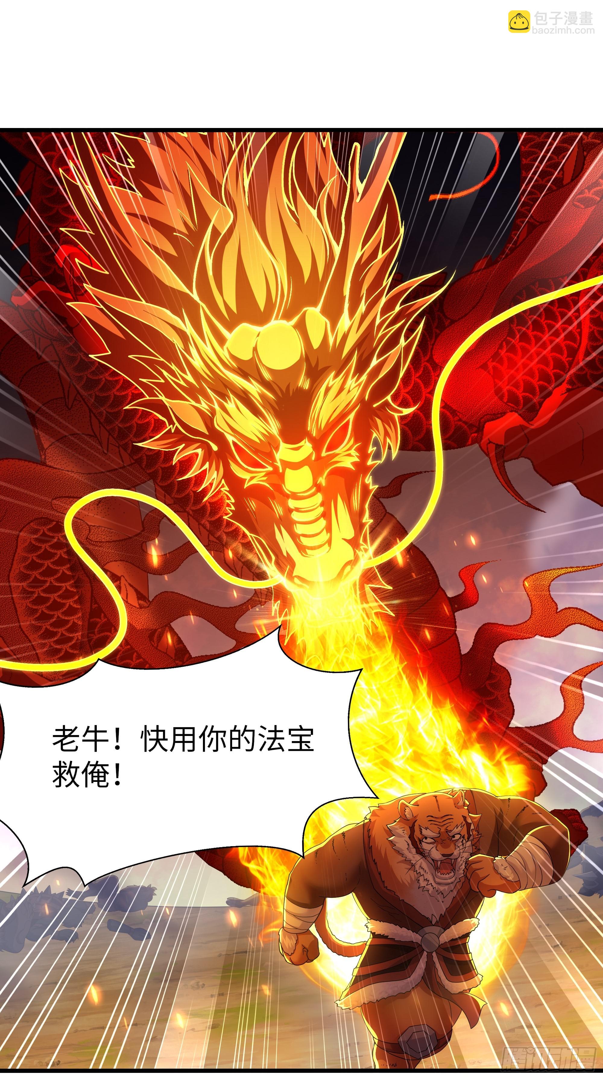 78 十绝阵(1/2)-第79话