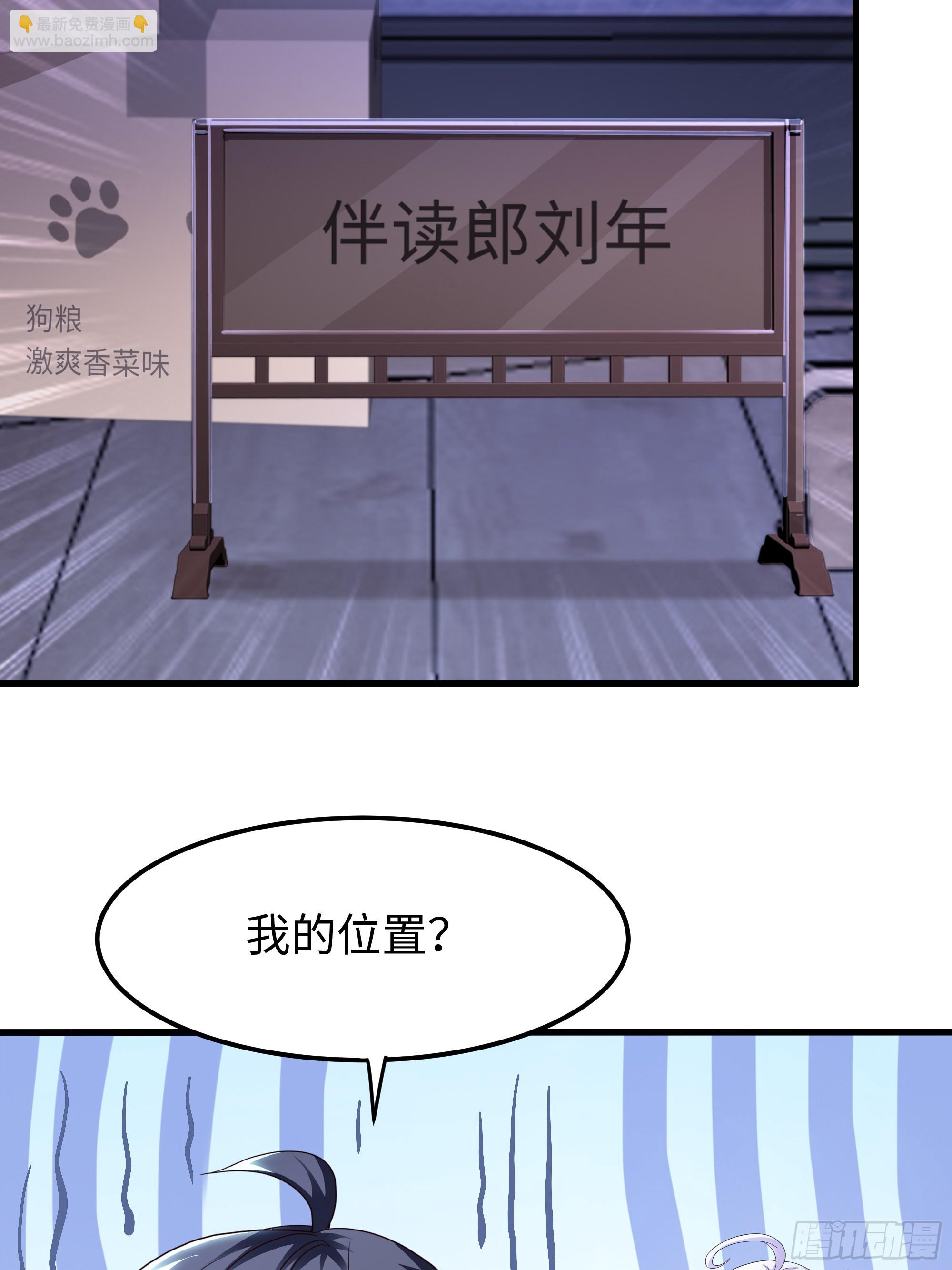 80 牛魔王的女儿(1/2)-第81话