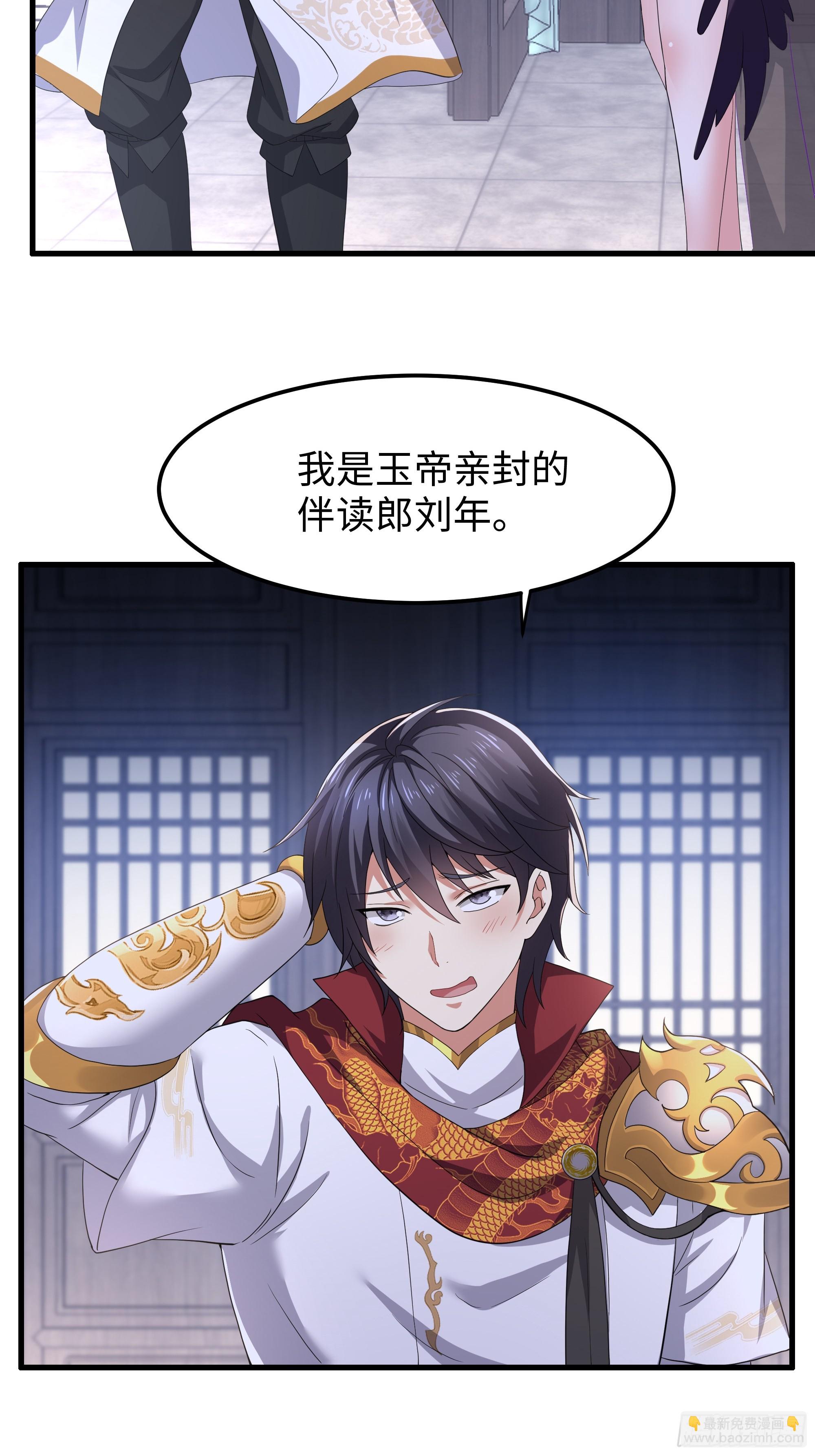 80 牛魔王的女儿(1/2)-第81话