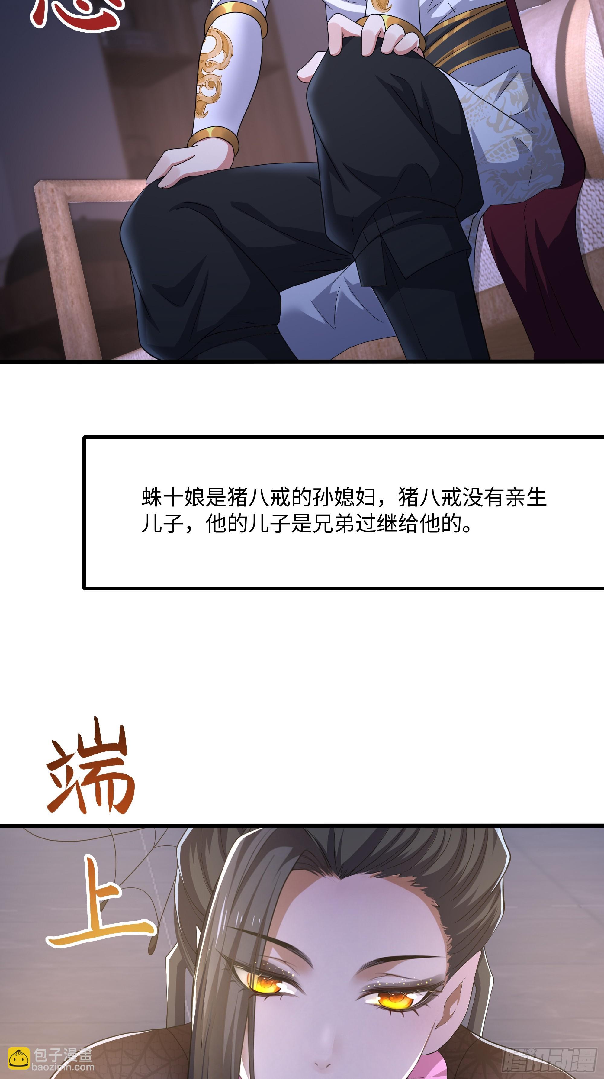 82 这饭很好吃-第83话