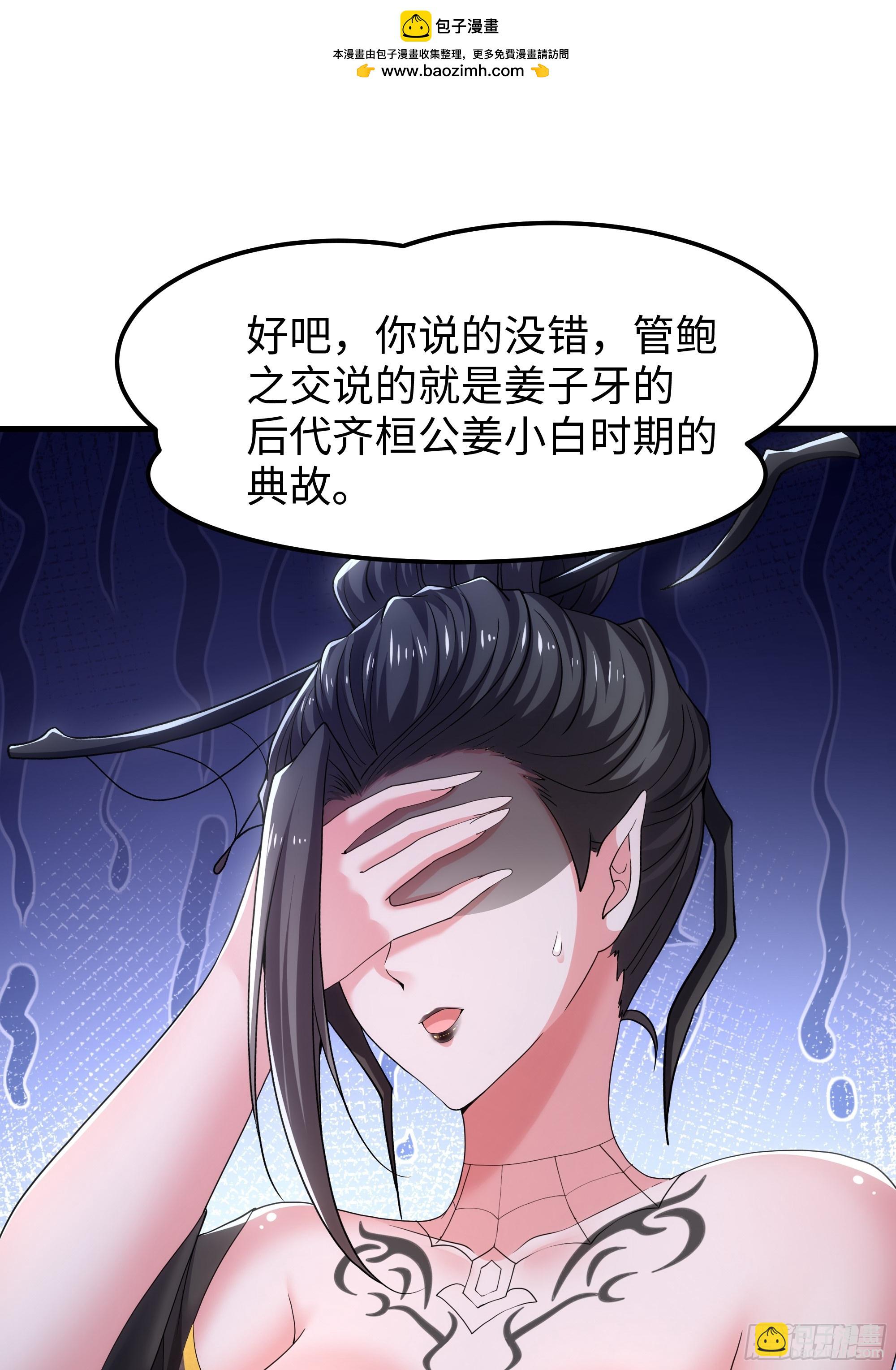 82 这饭很好吃-第83话