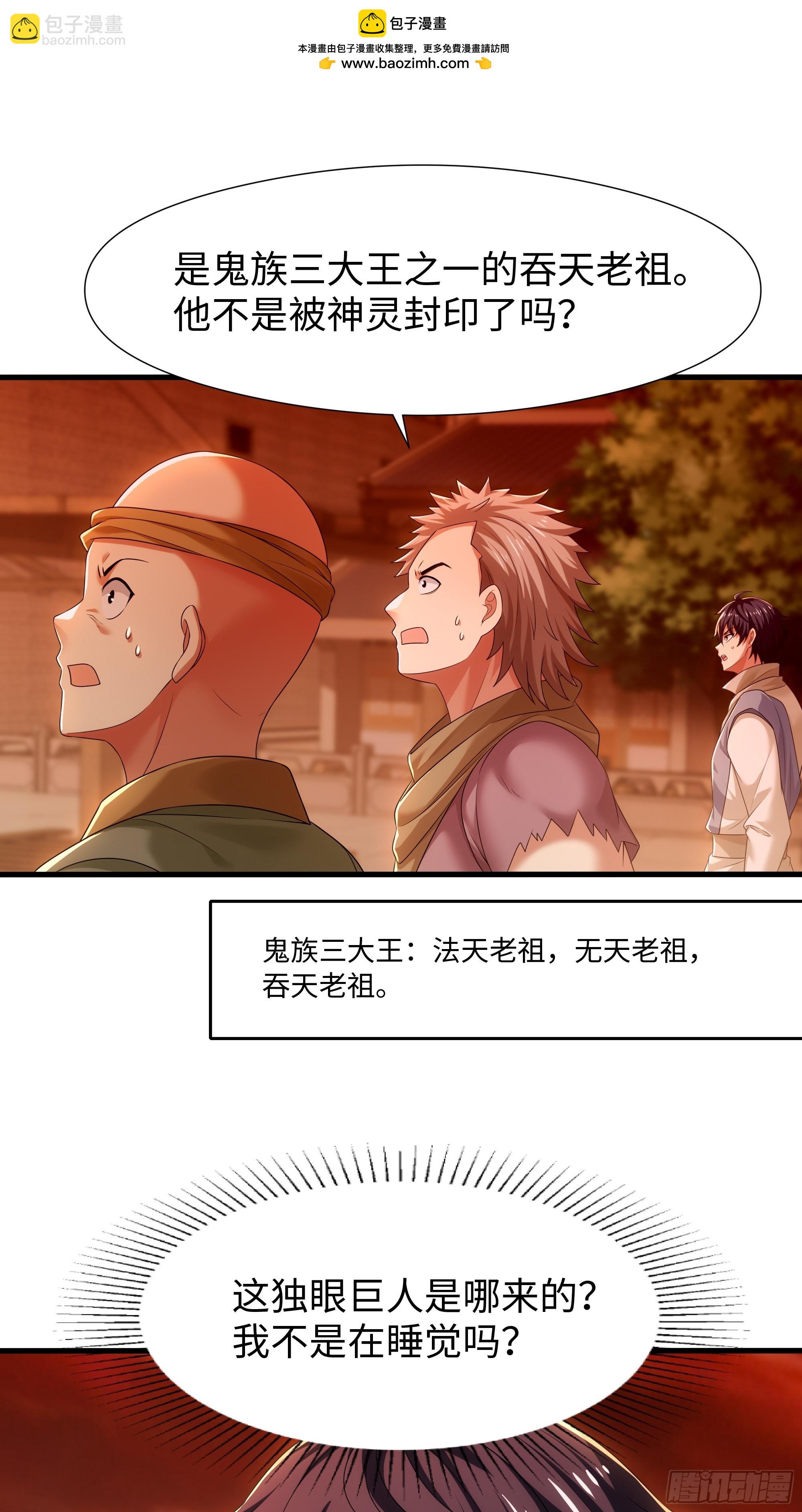 84 九玄和九素(1/2)-第85话