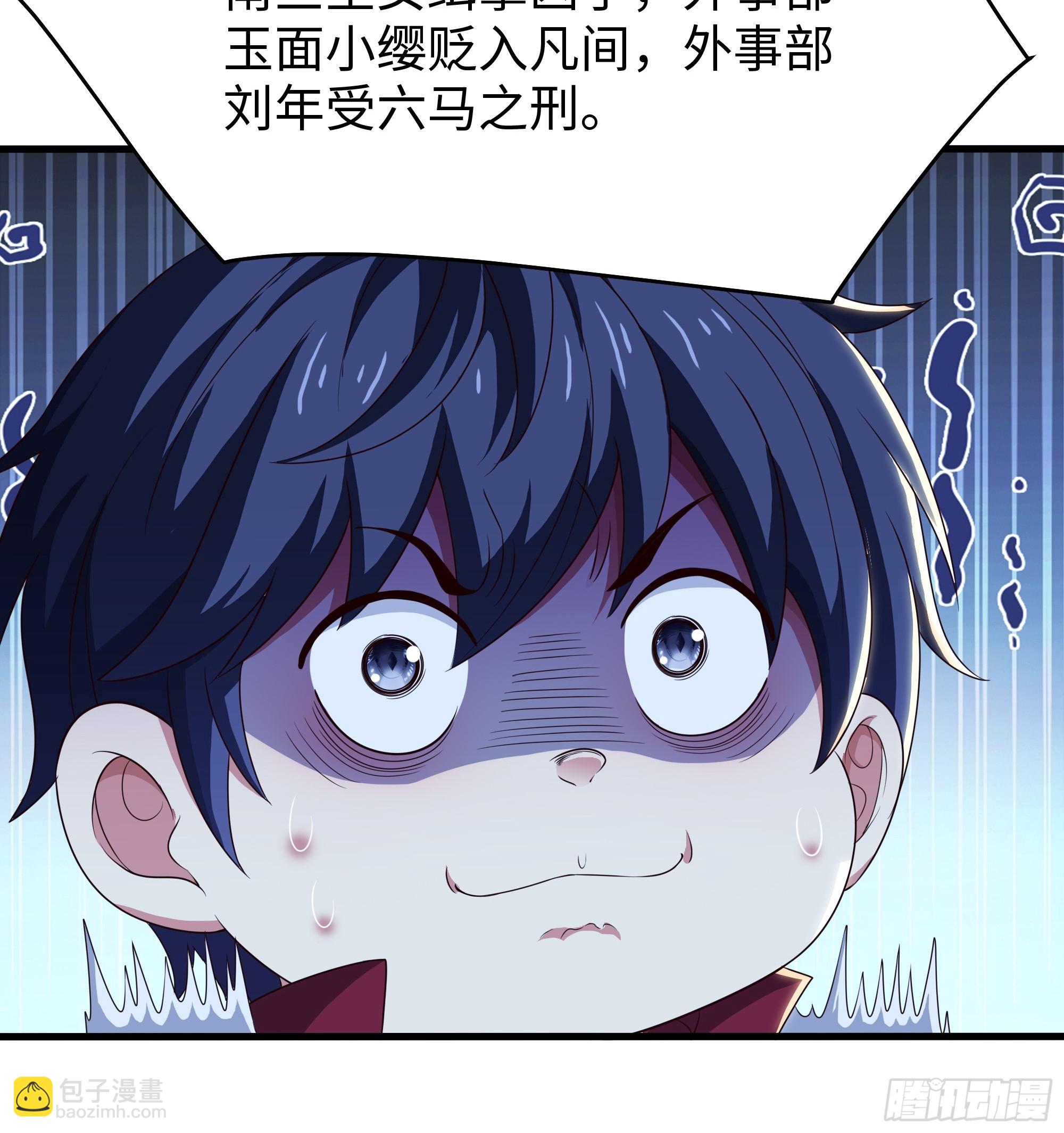 87 让哮天犬帮忙(1/2)-第89话