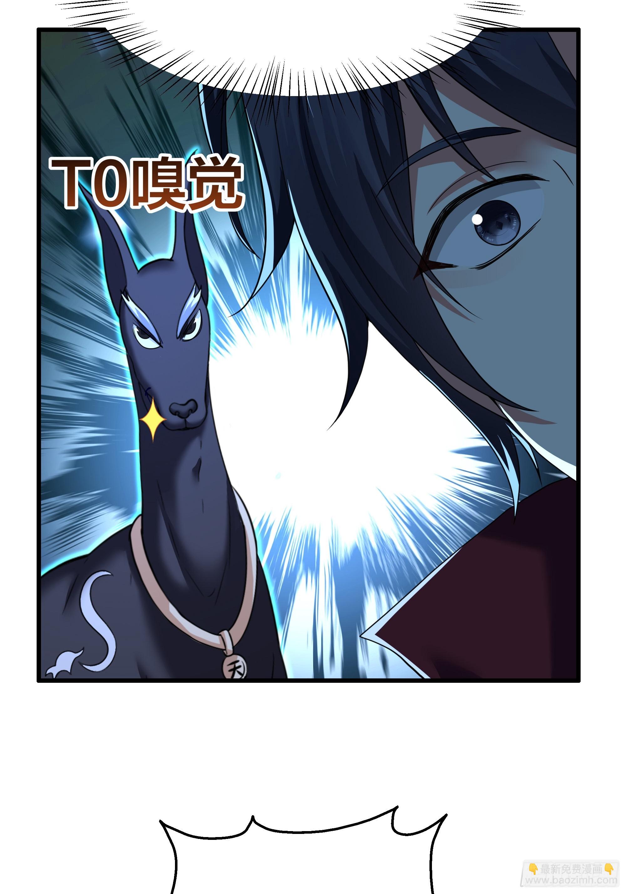 87 让哮天犬帮忙(1/2)-第89话