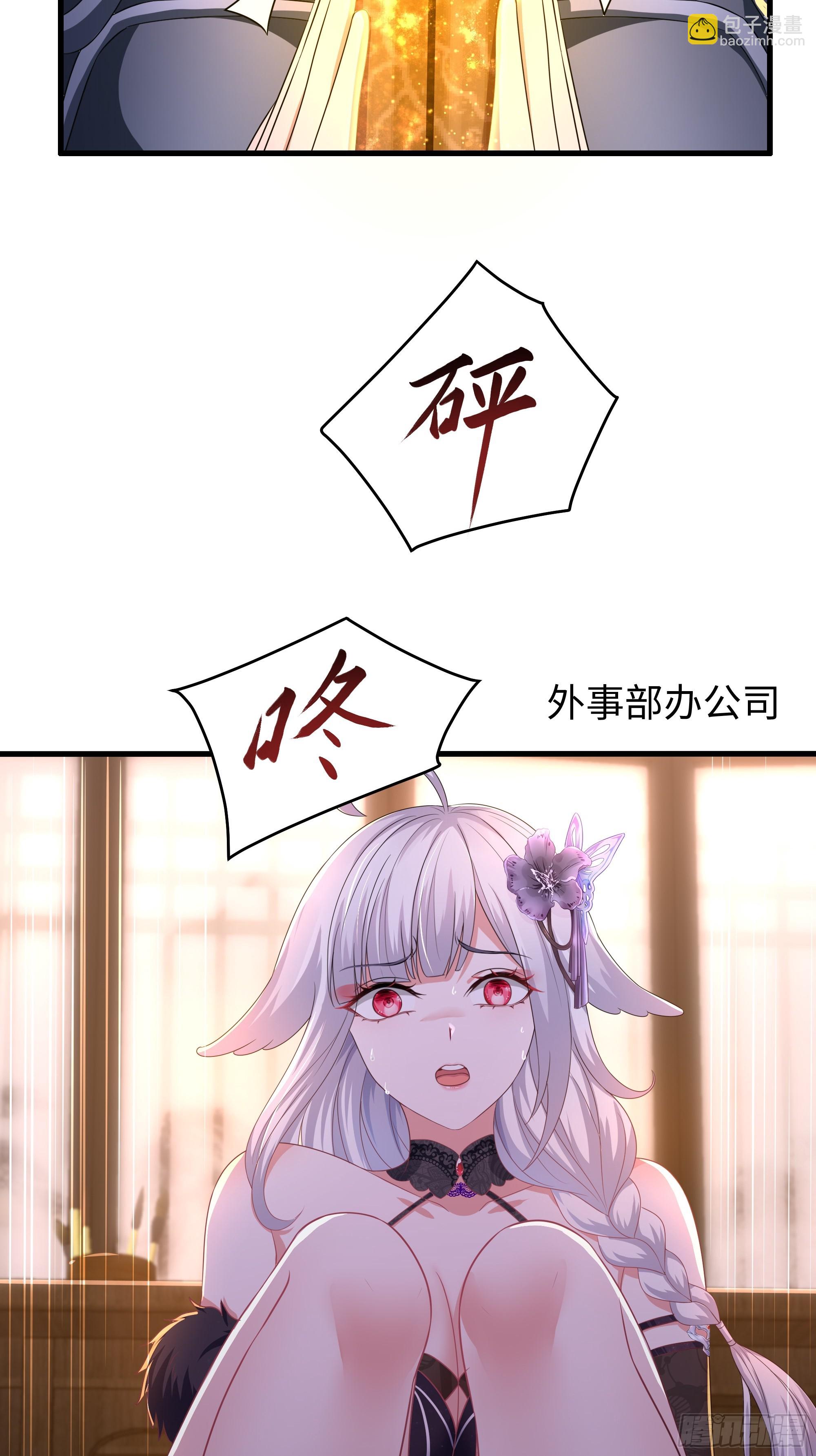 87 让哮天犬帮忙(1/2)-第89话