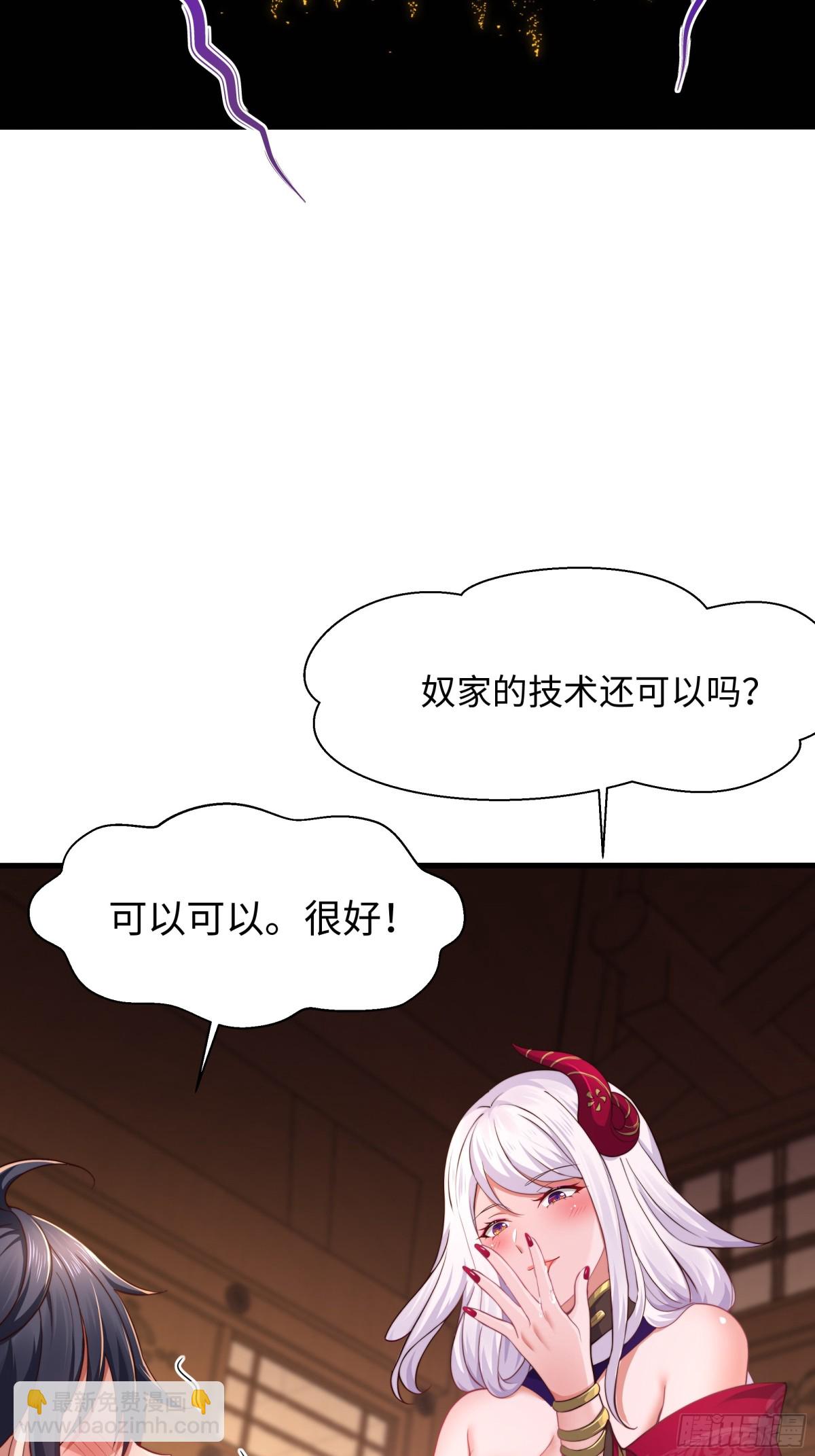 8  他就是帝辛转世(1/2)-第9话