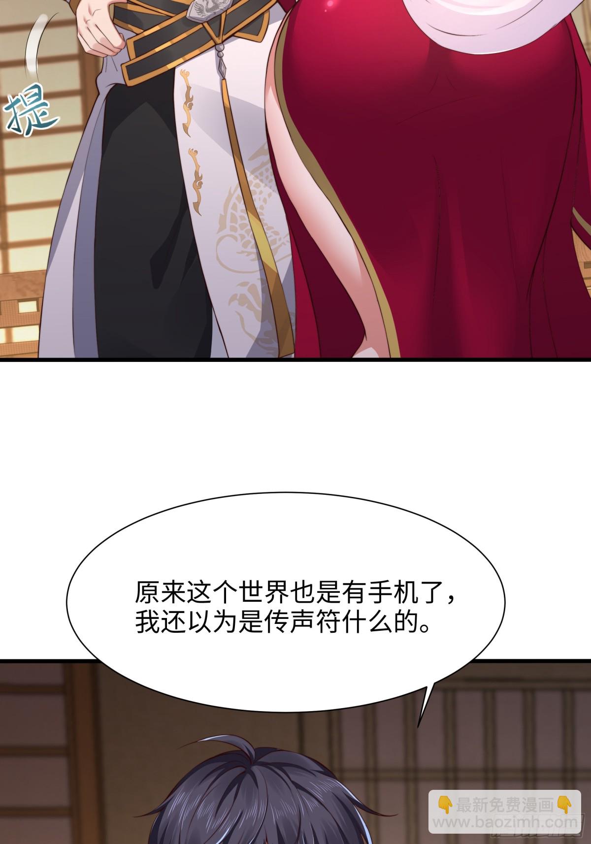 8  他就是帝辛转世(1/2)-第9话