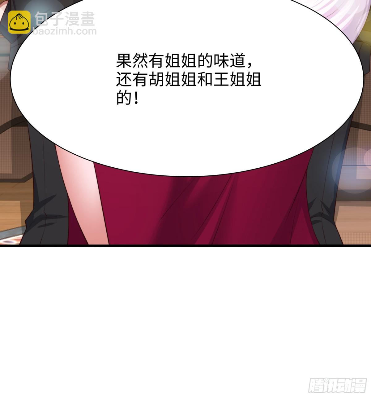 8  他就是帝辛转世(1/2)-第9话