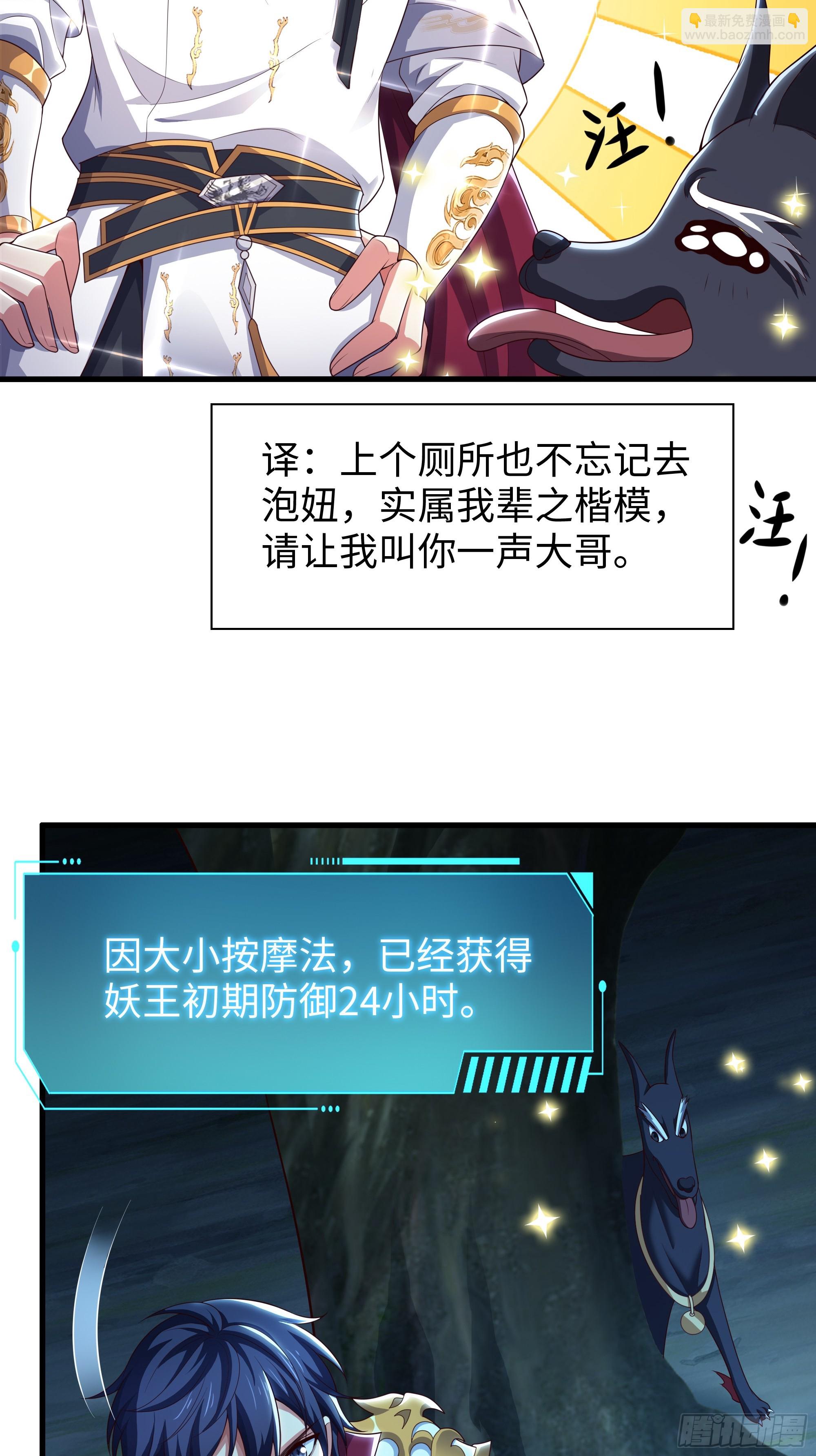 91 大战黄媚-第93话
