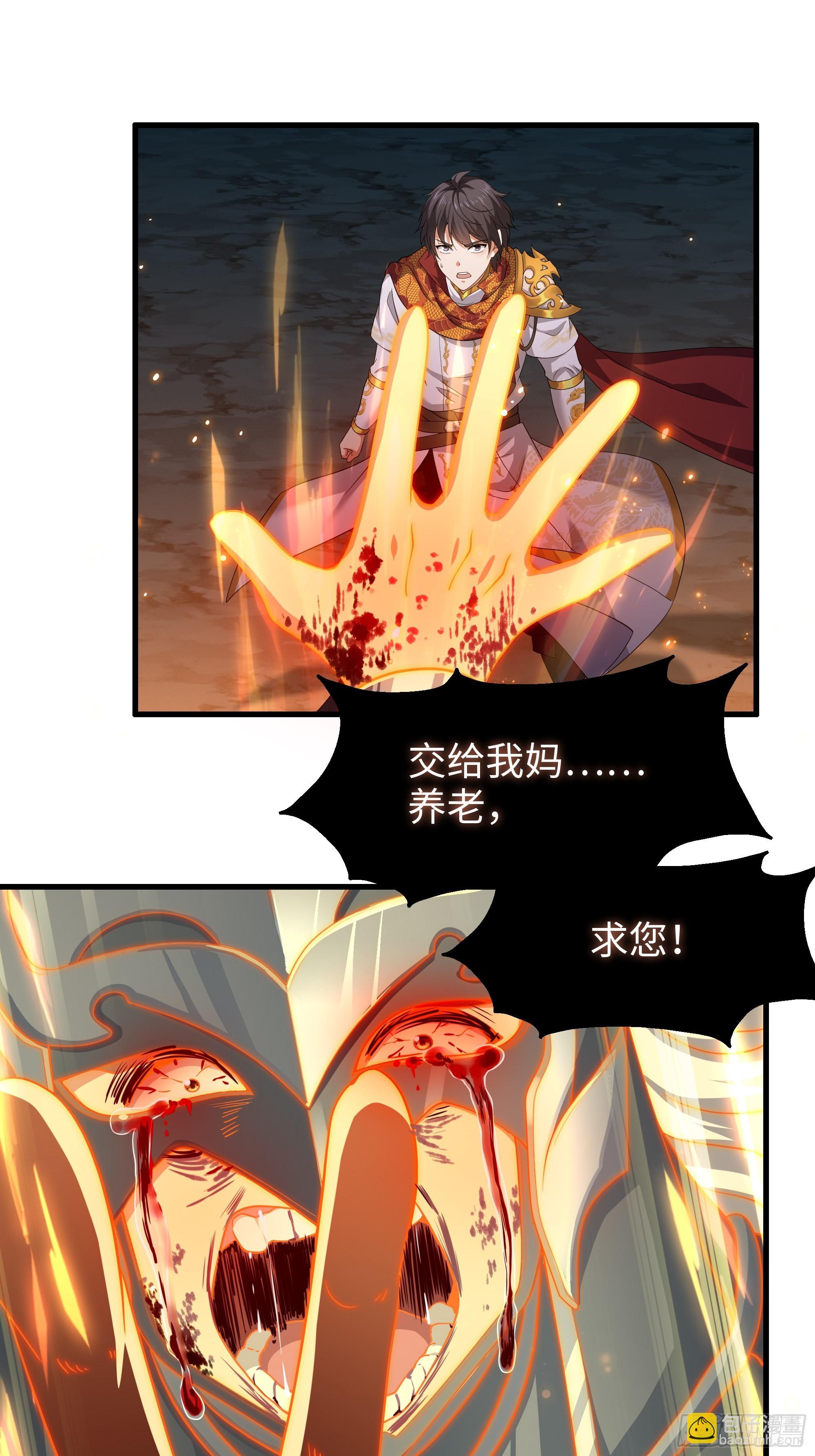 93 人道出剑了(1/2)-第95话