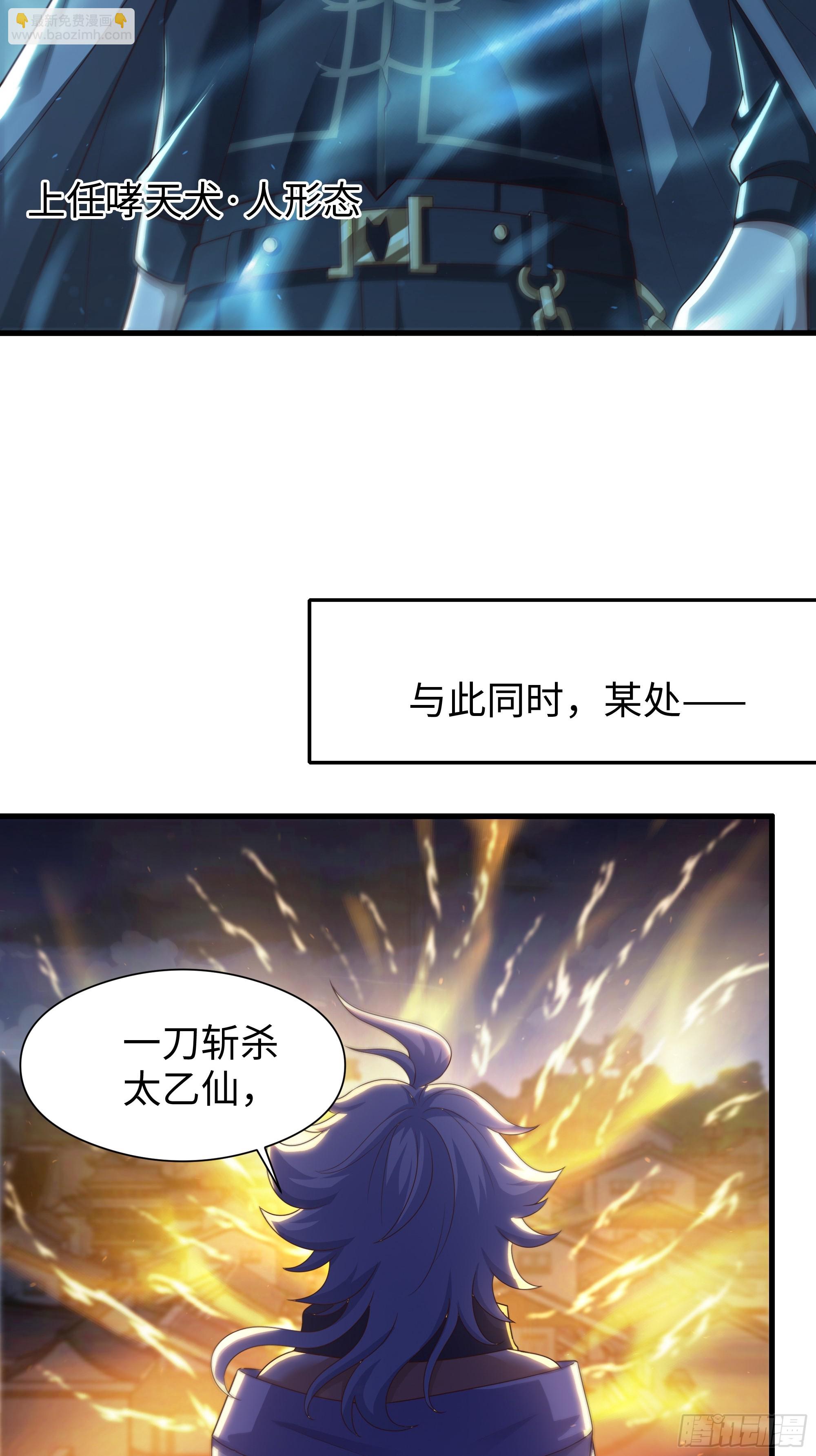 93 人道出剑了(1/2)-第95话
