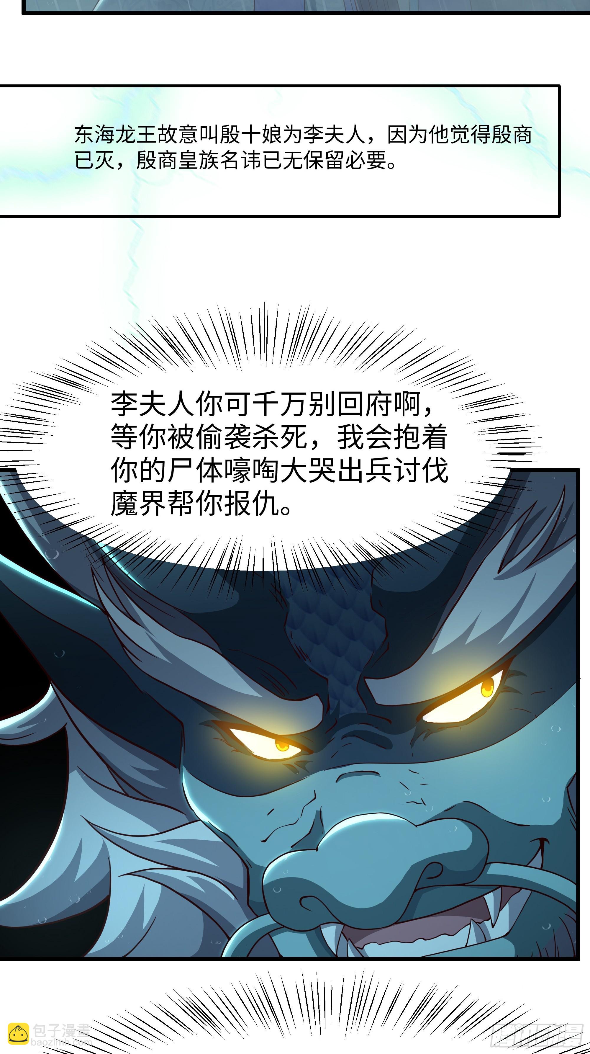 95 殷十娘救刘年(1/2)-第97话
