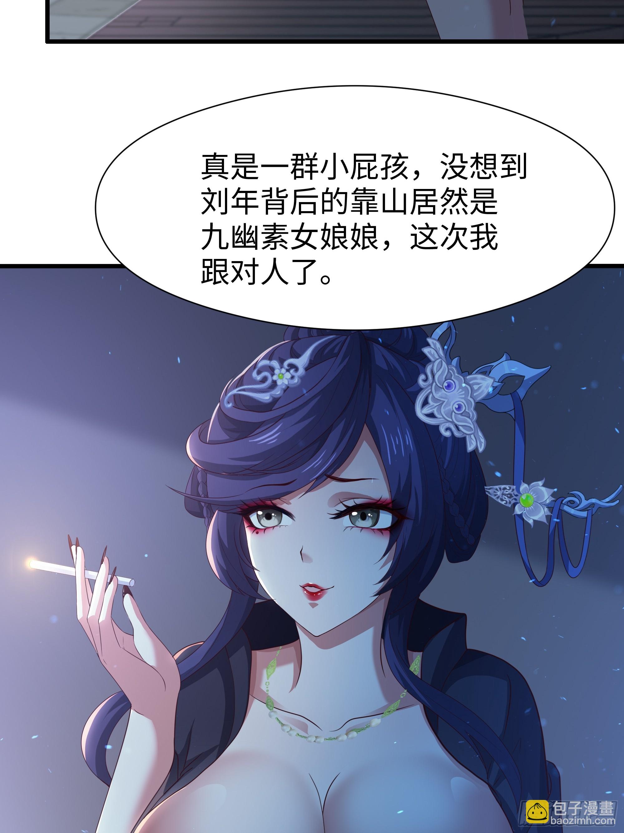 97 西海龙王的妹妹(1/2)-第99话