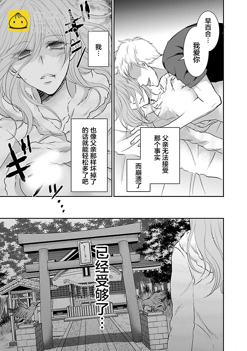 🍲重生复仇者 第01话 第13页