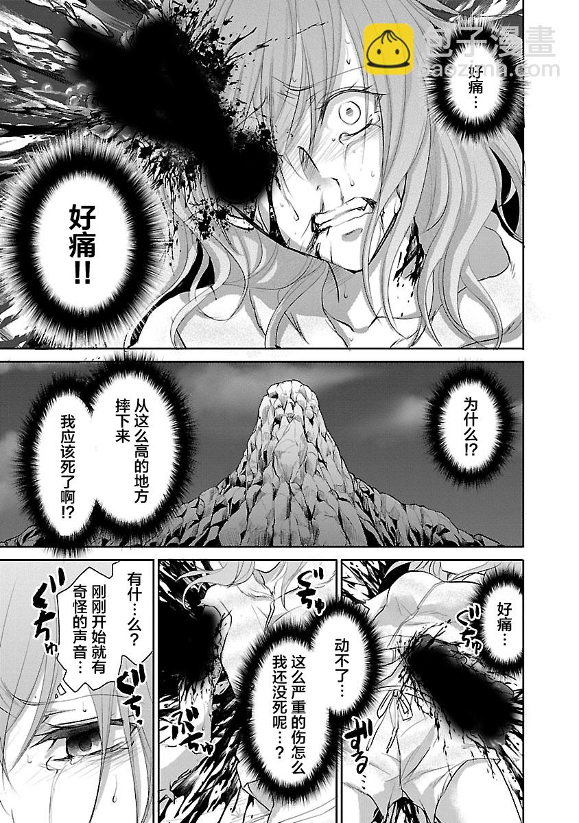 🍲重生复仇者 第01话 第19页