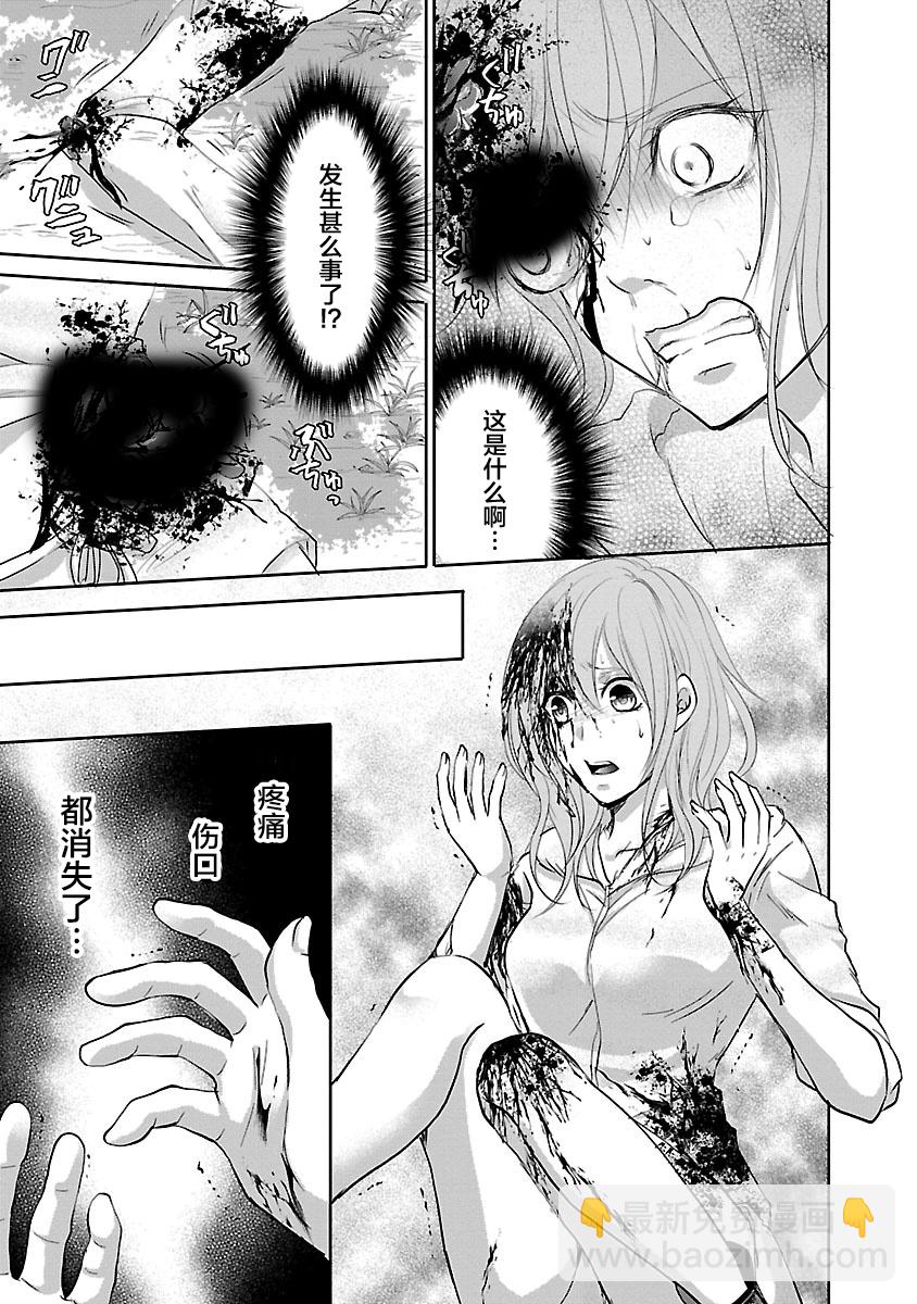 🍲重生复仇者 第01话 第21页