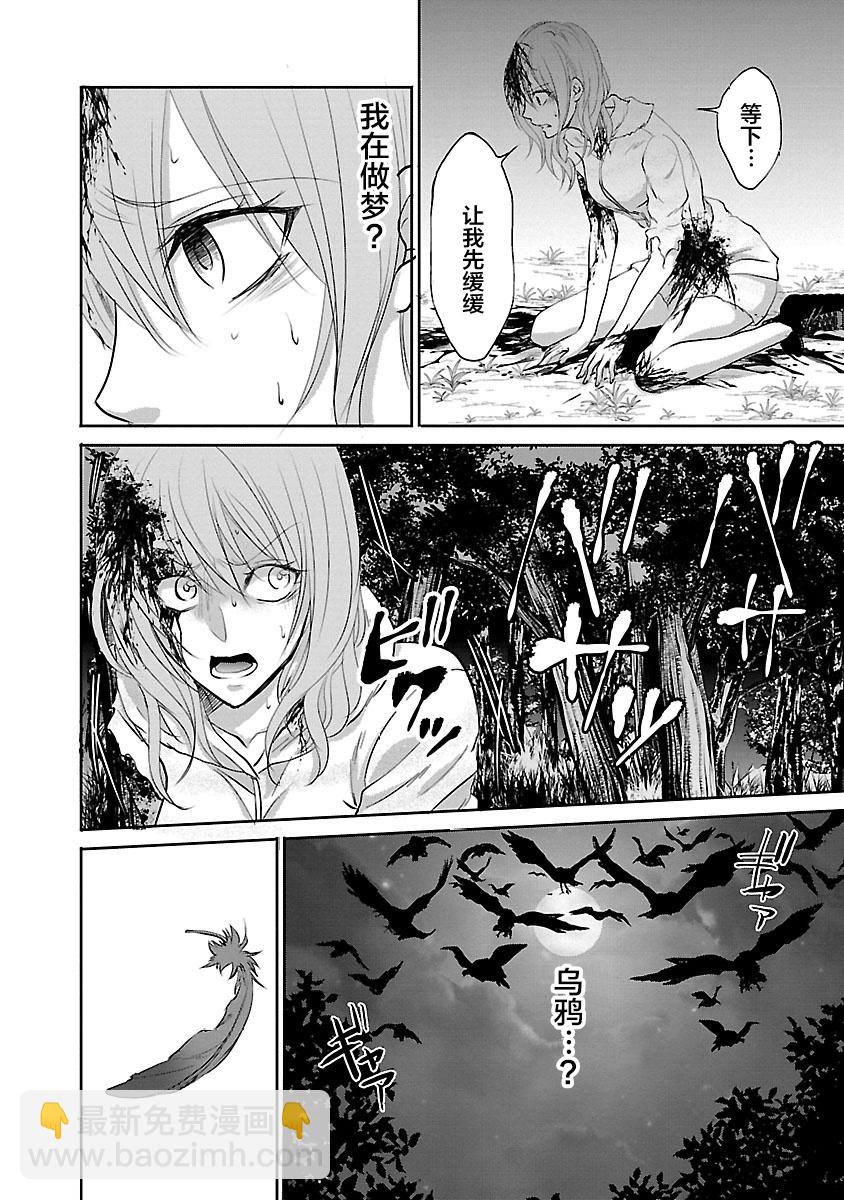 🍲重生复仇者 第01话 第22页