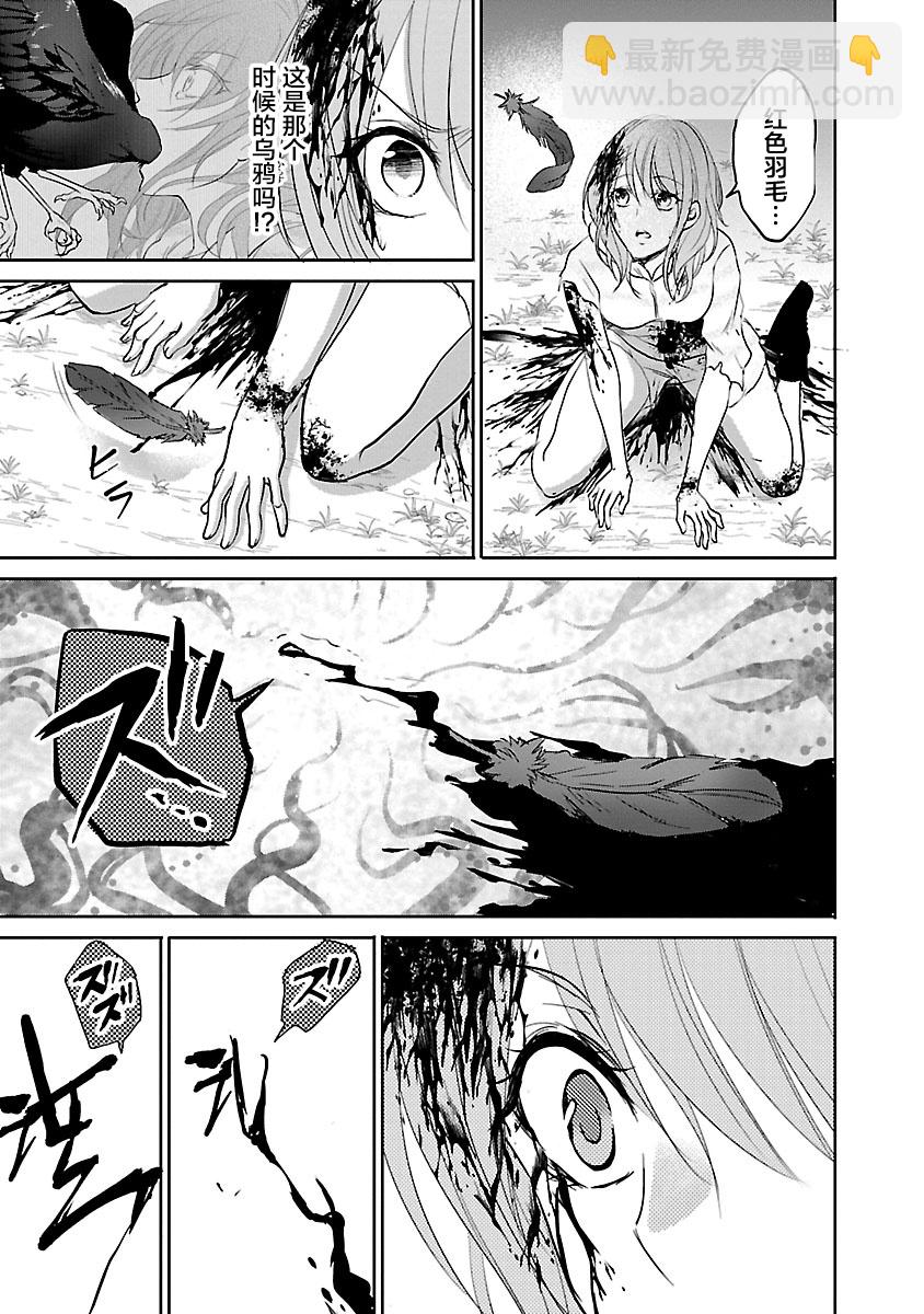 🍲重生复仇者 第01话 第23页