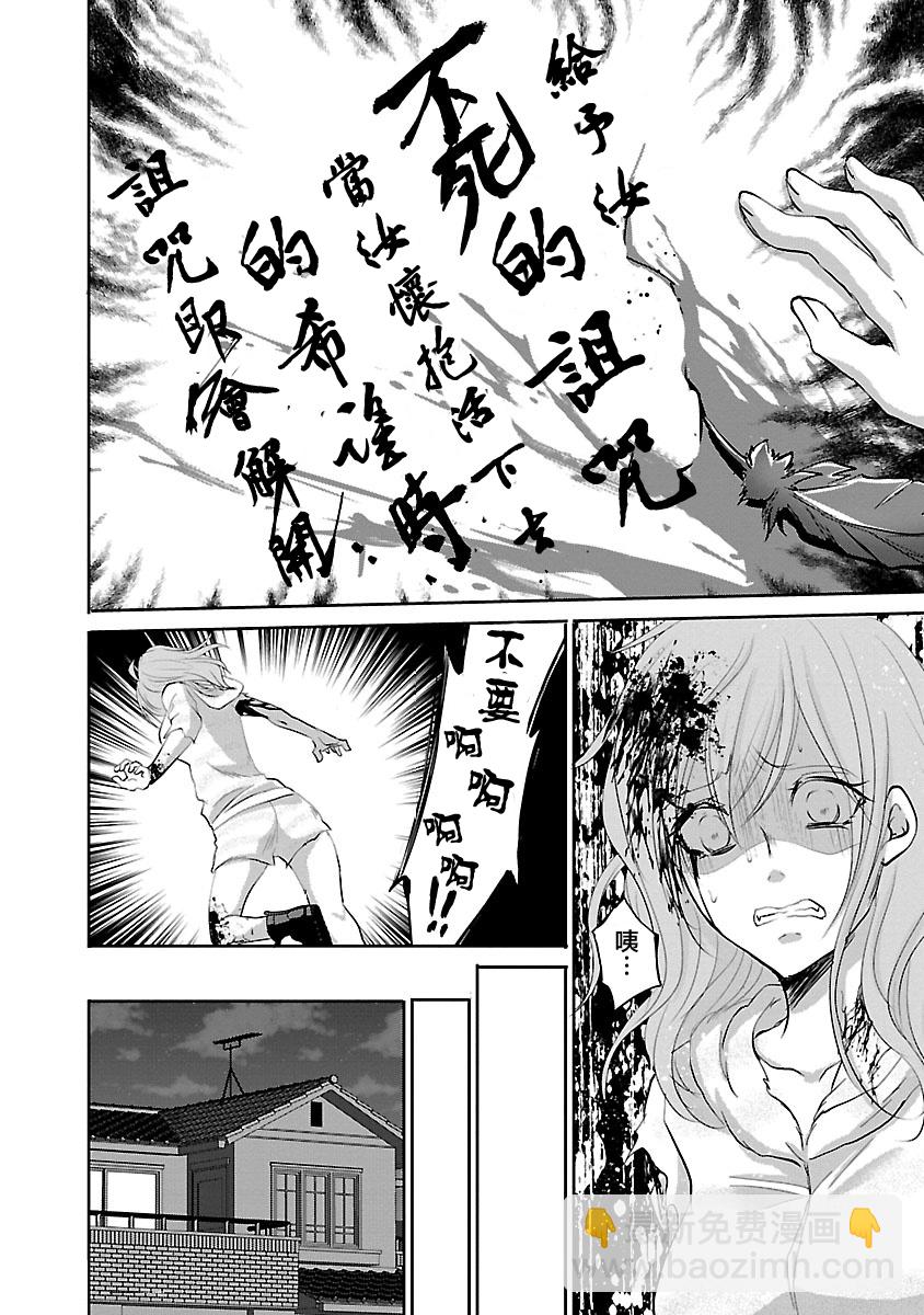🍲重生复仇者 第01话 第24页