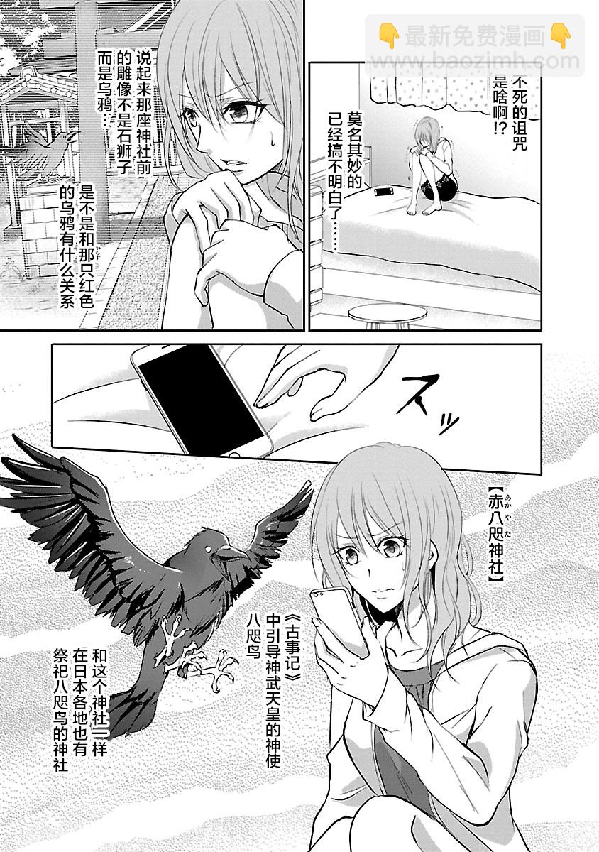 🍲重生复仇者 第01话 第25页