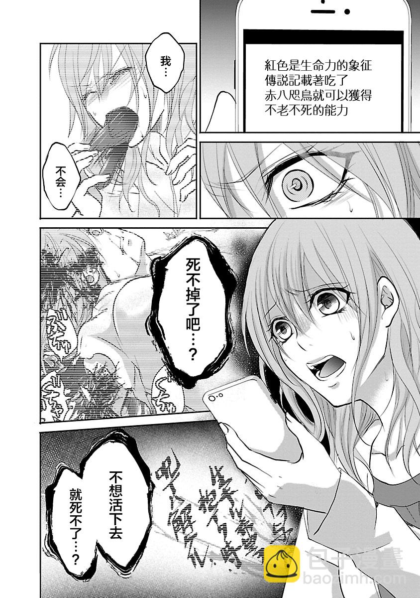 🍲重生复仇者 第01话 第26页