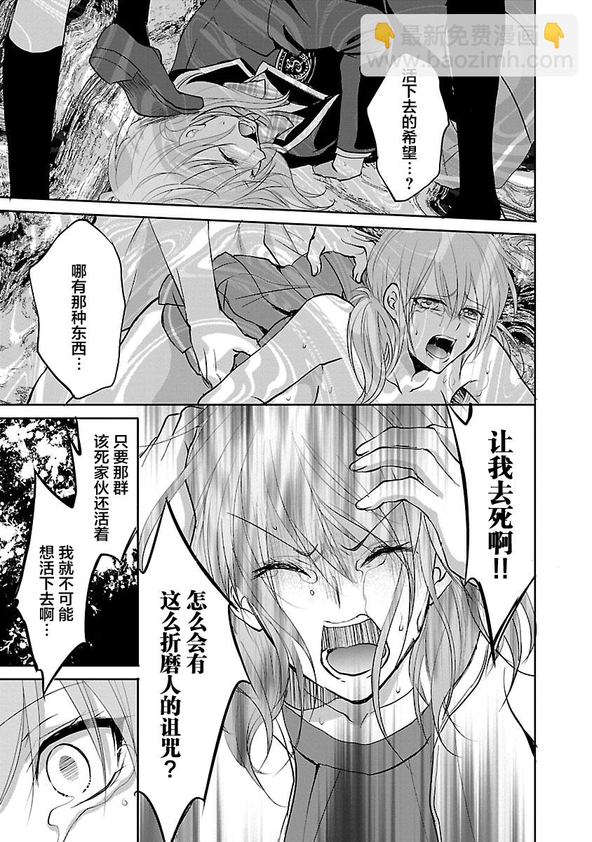 🍲重生复仇者 第01话 第27页