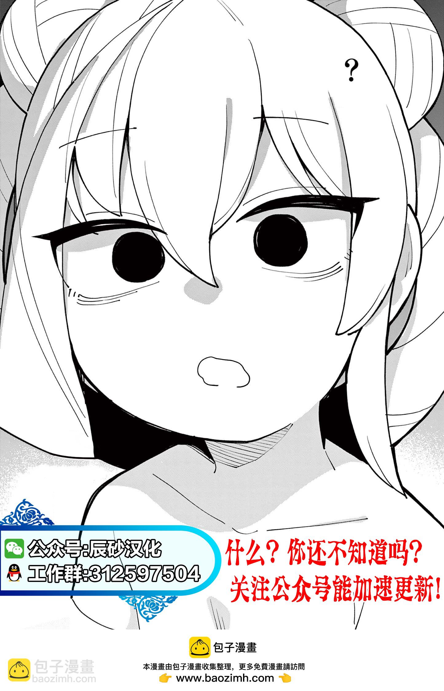 🍲重生复仇者 第01话 第30页