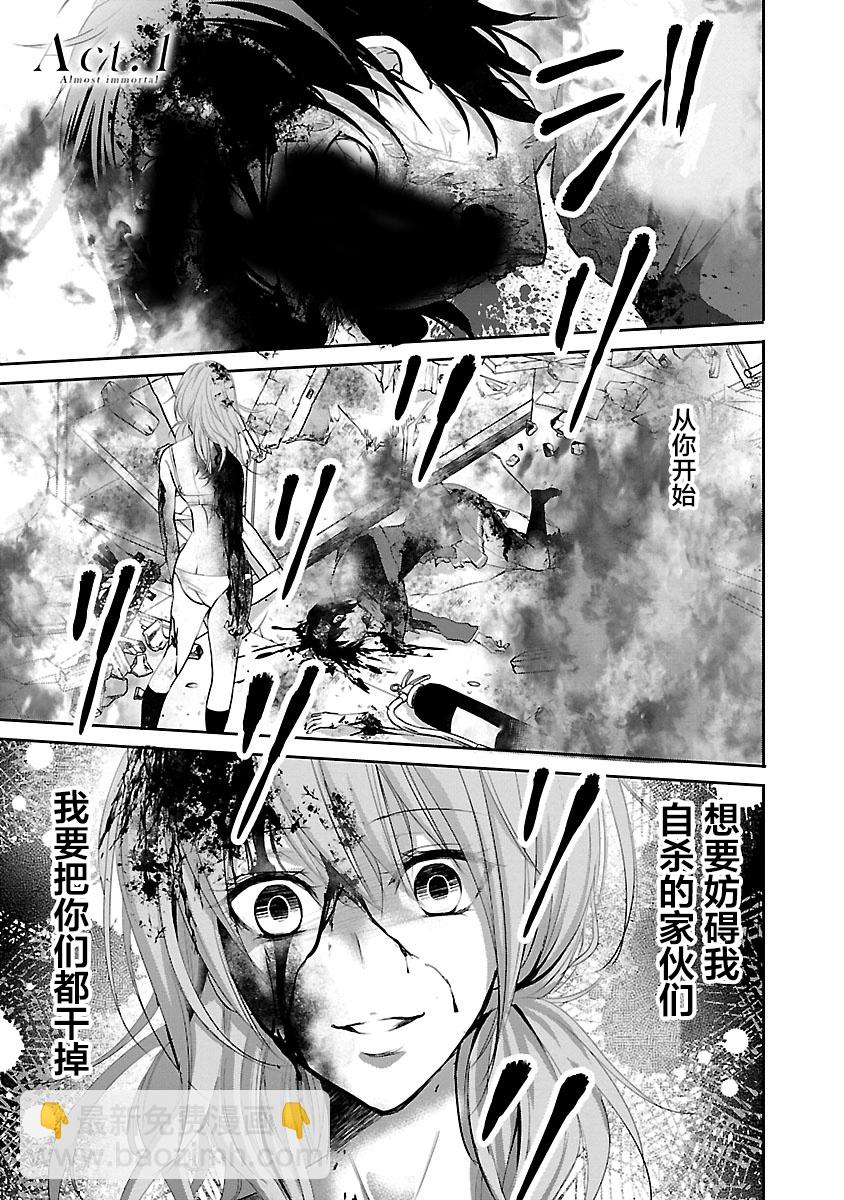 🍲重生复仇者 第01话 第5页