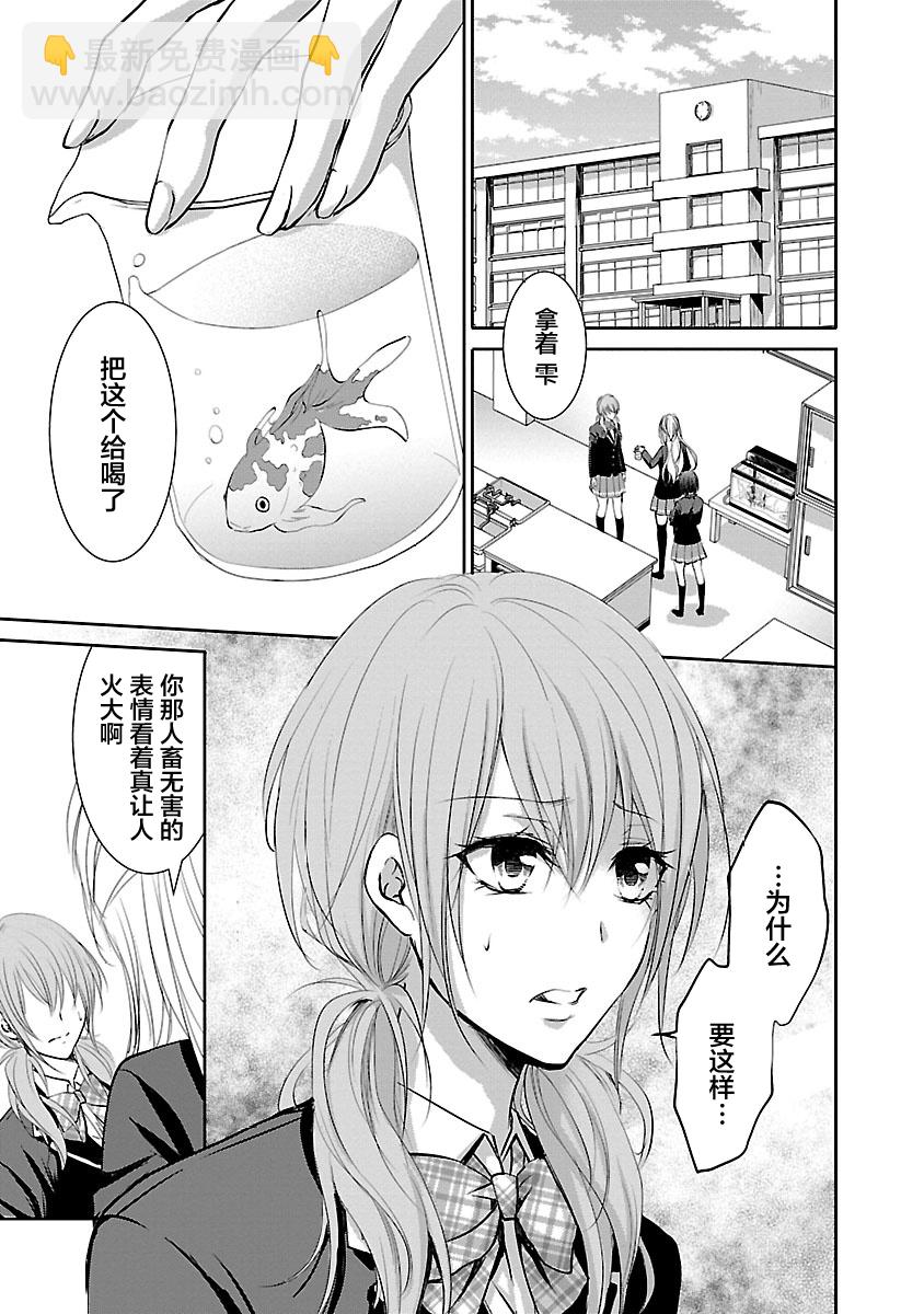 🍲重生复仇者 第01话 第7页