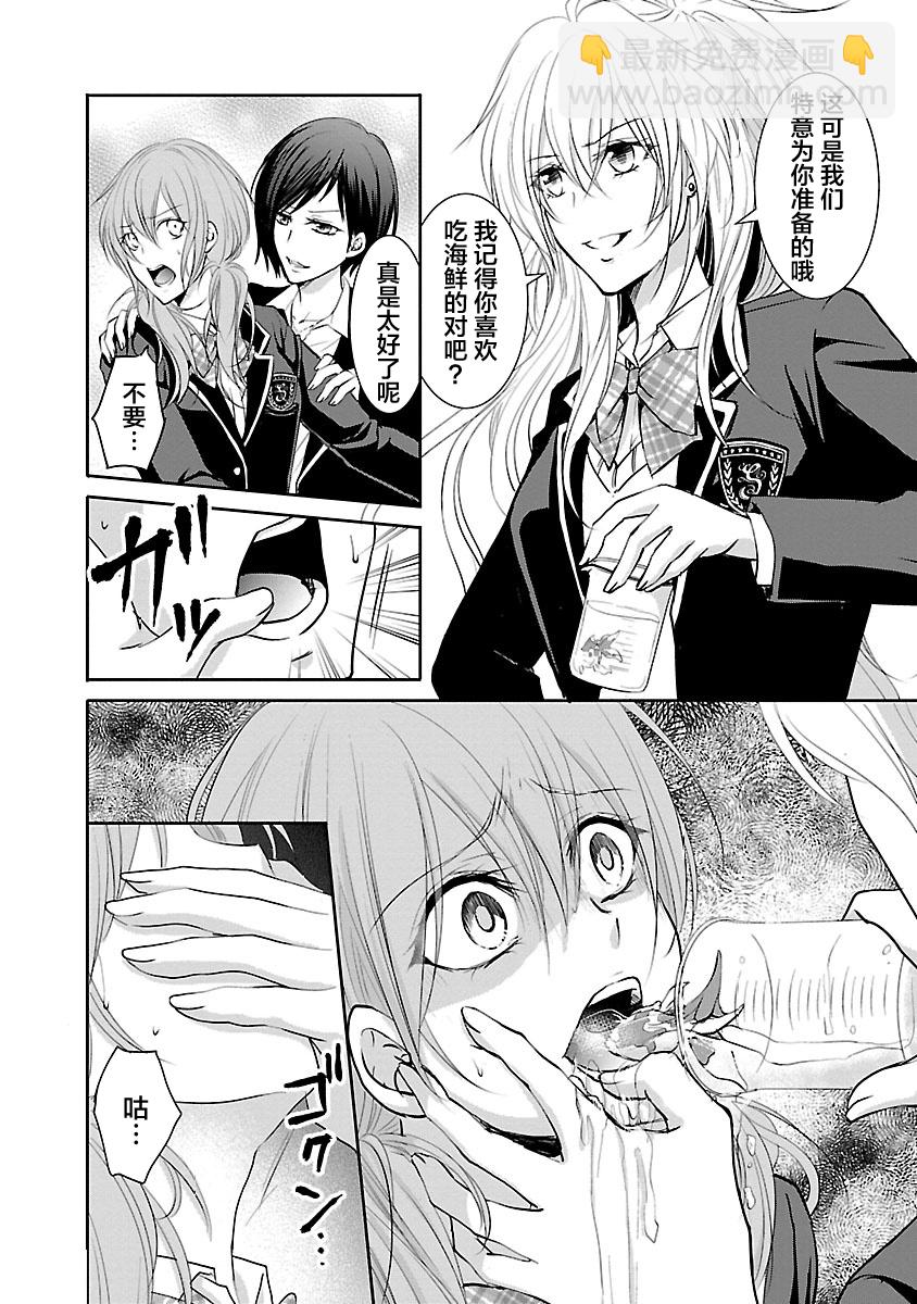 🍲重生复仇者 第01话 第8页