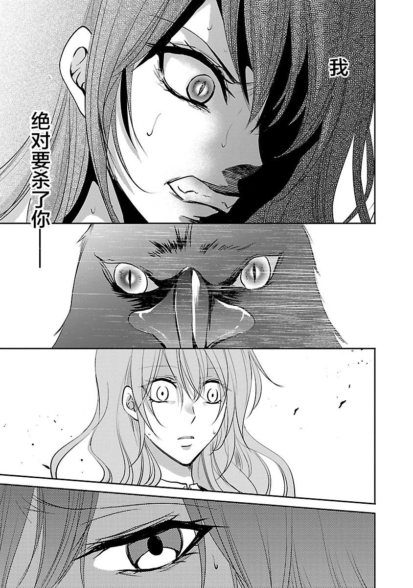 🍲重生复仇者 第11话 第17页