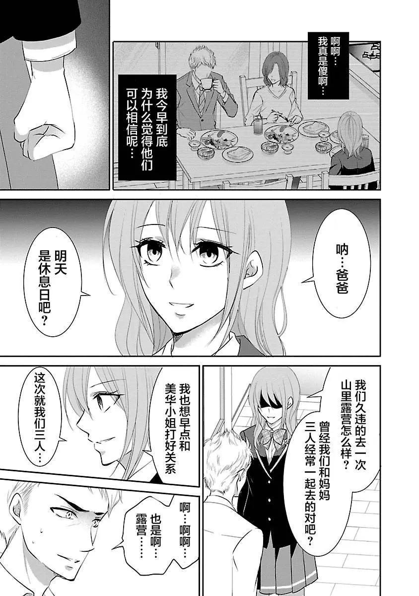 🍲重生复仇者 第13话 第23页