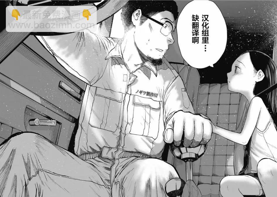 🍲重生复仇者 第13话 第25页