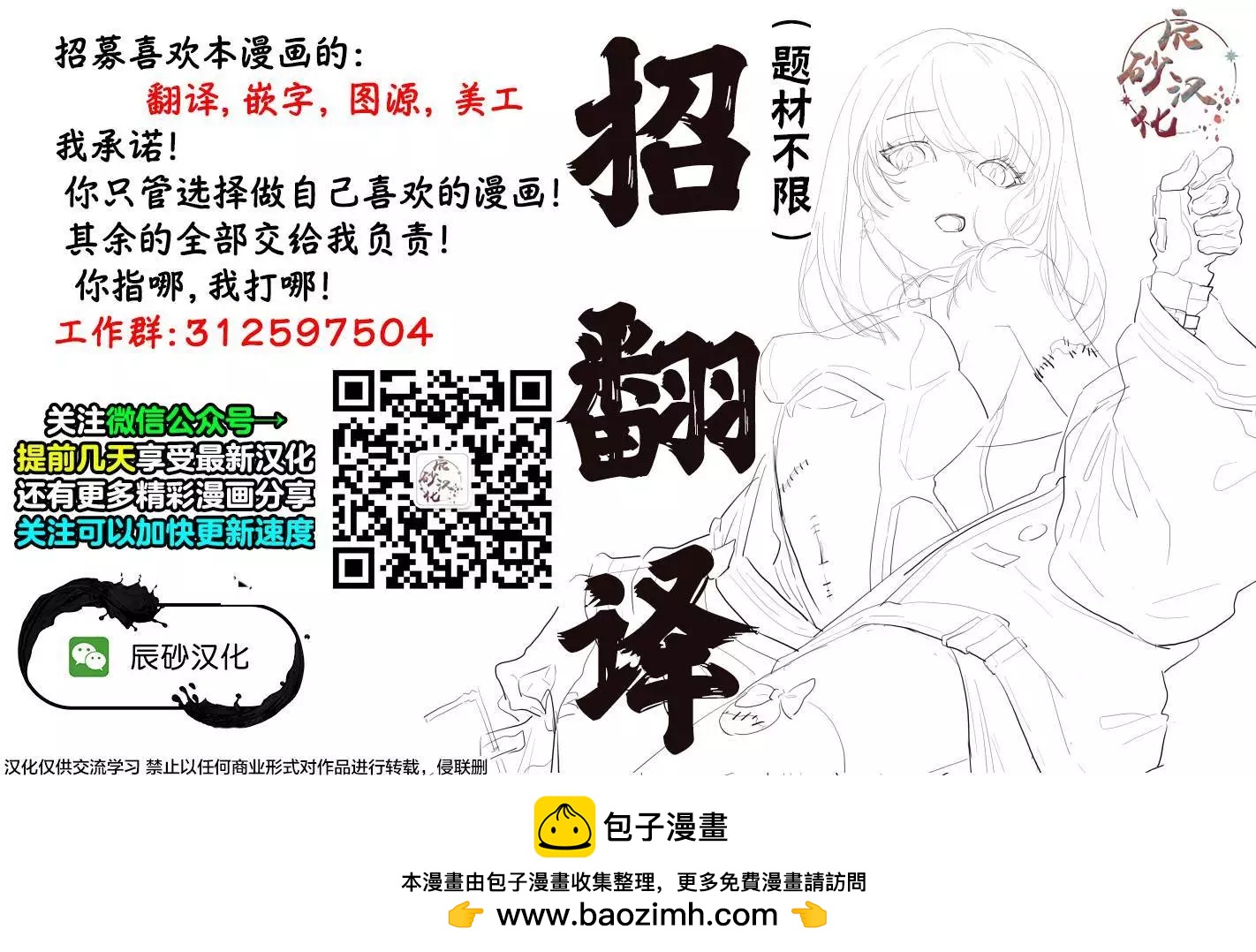 🍲重生复仇者 第13话 第26页
