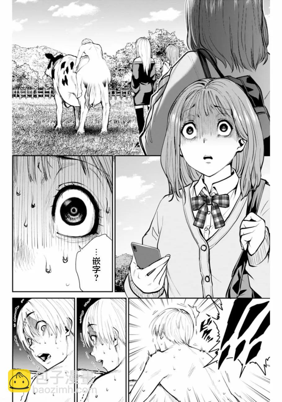 🍲重生复仇者 第15话 第32页