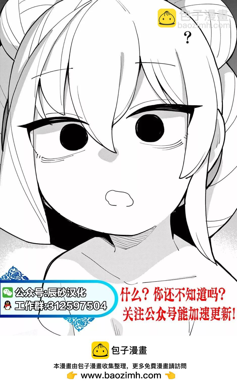 🍲重生复仇者 第15话 第34页