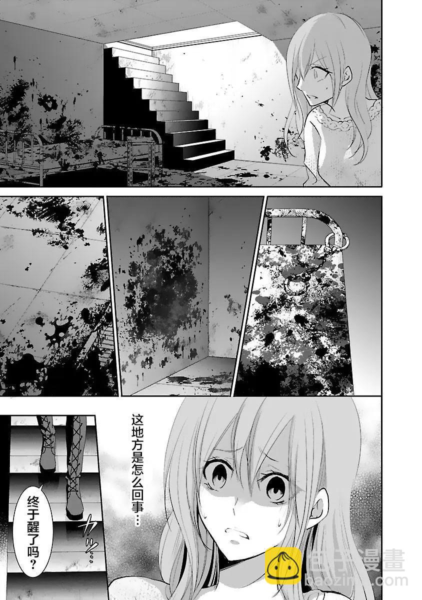 🍲重生复仇者 第17话 第11页