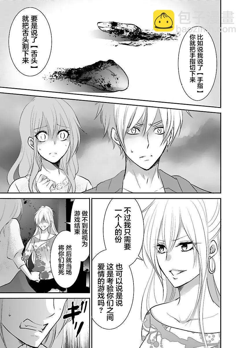 🍲重生复仇者 第17话 第17页