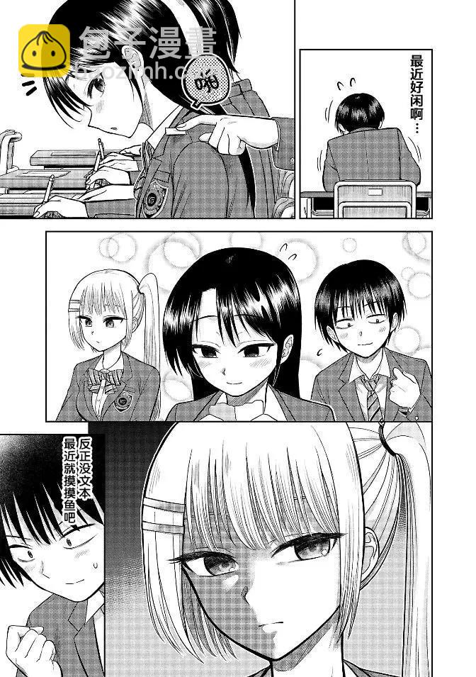 🍲重生复仇者 第17话 第25页