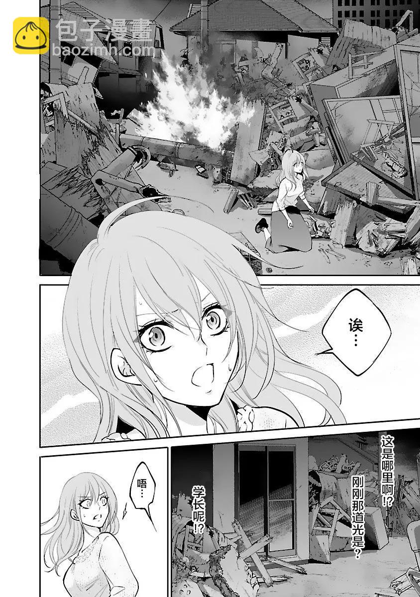 🍲重生复仇者 第19话 第10页