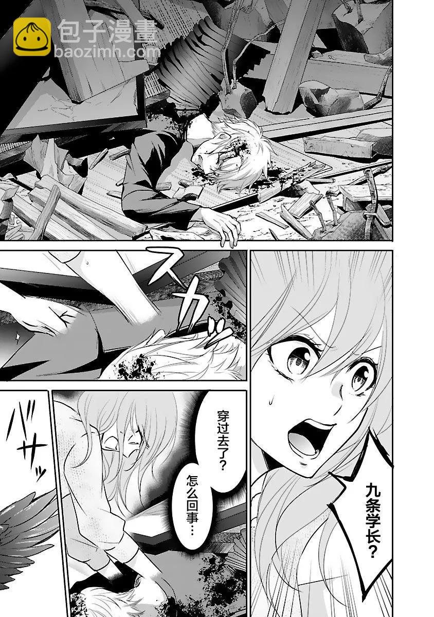 🍲重生复仇者 第19话 第11页