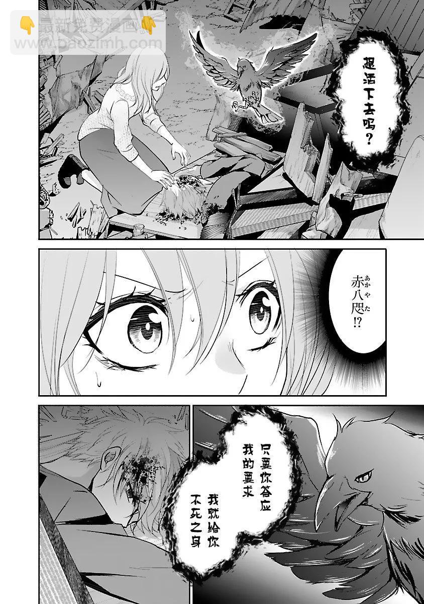 🍲重生复仇者 第19话 第12页