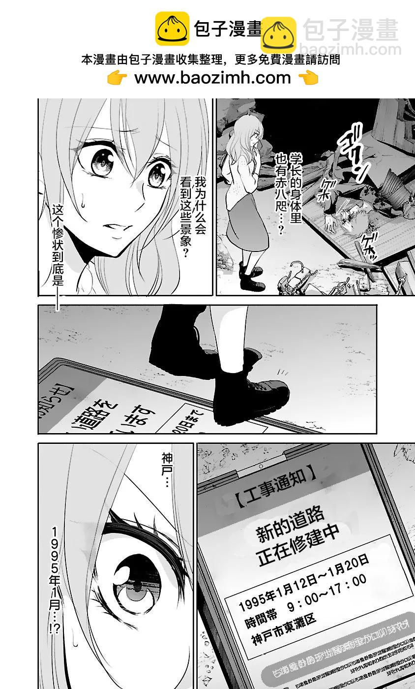 🍲重生复仇者 第19话 第14页