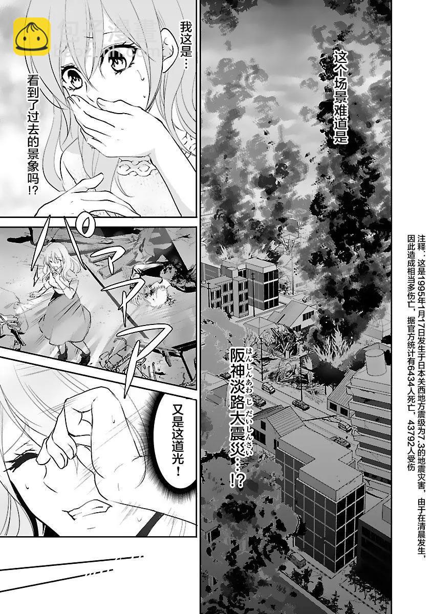 🍲重生复仇者 第19话 第15页
