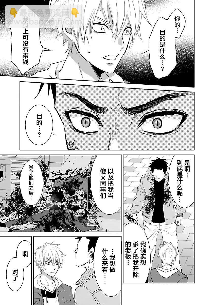 🍲重生复仇者 第19话 第23页